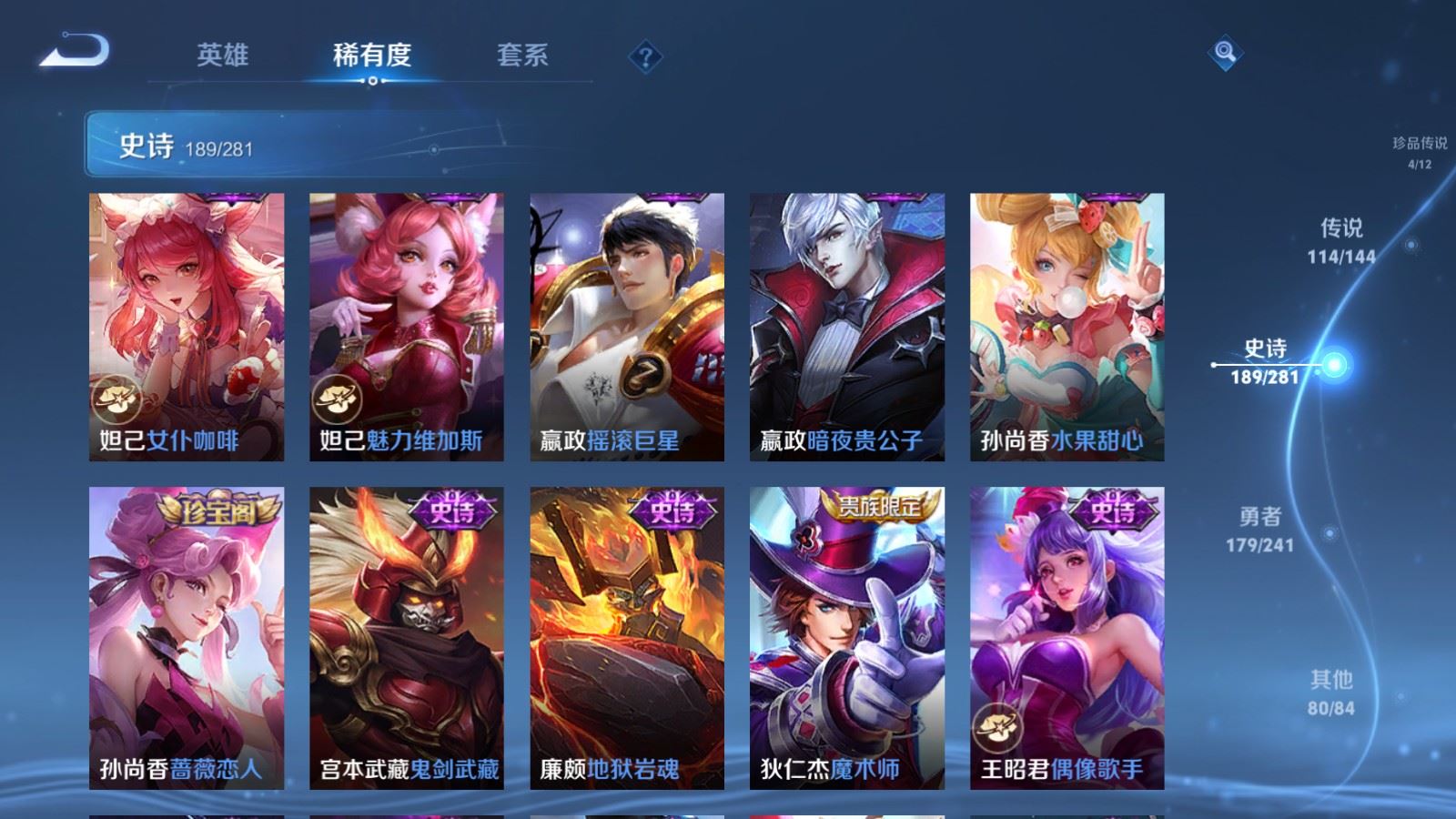 WZCMW4400859王者荣耀账号详情图37
