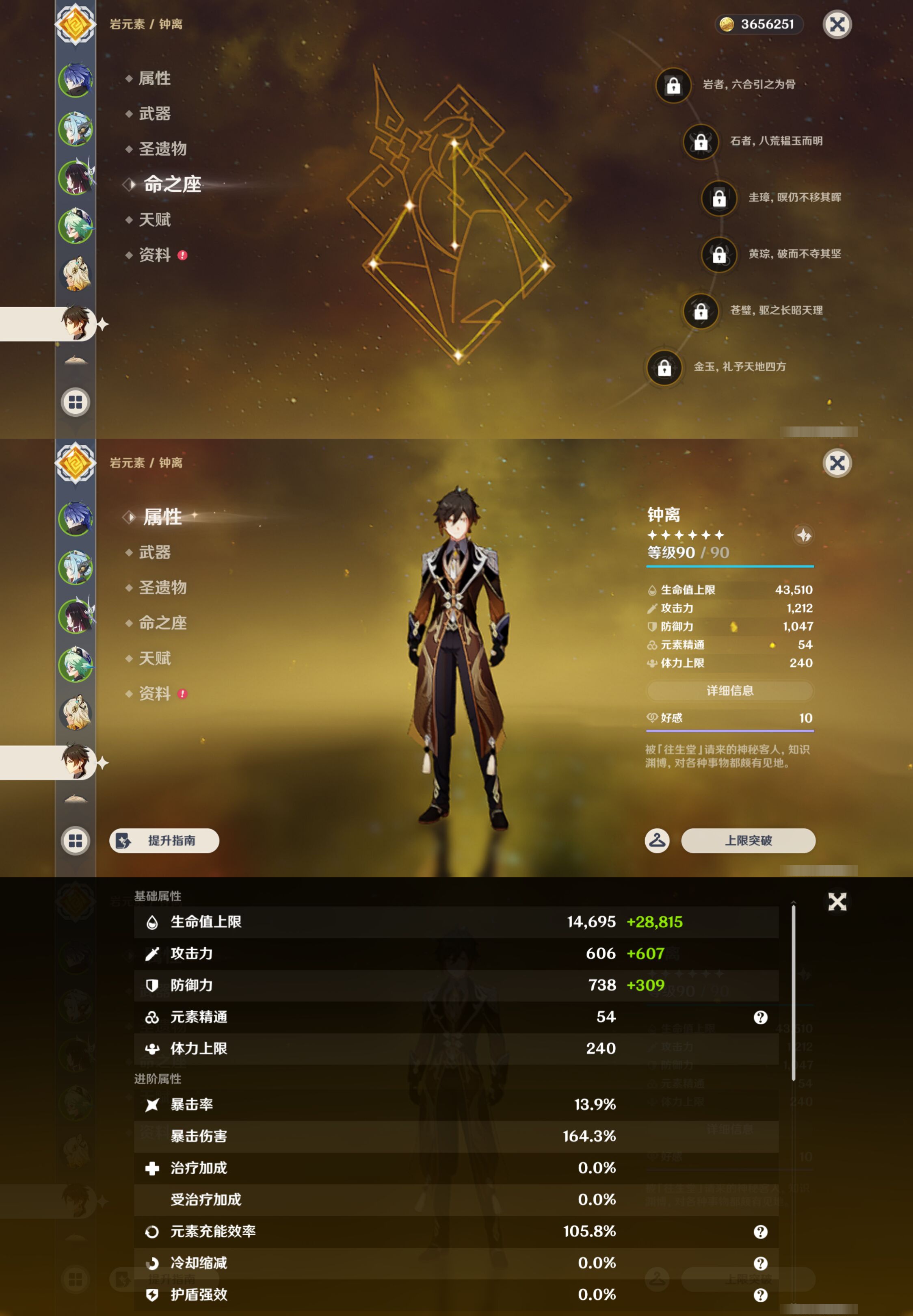 YSMK46189原神账号详情图12 YSMK46189原神账号详情图12