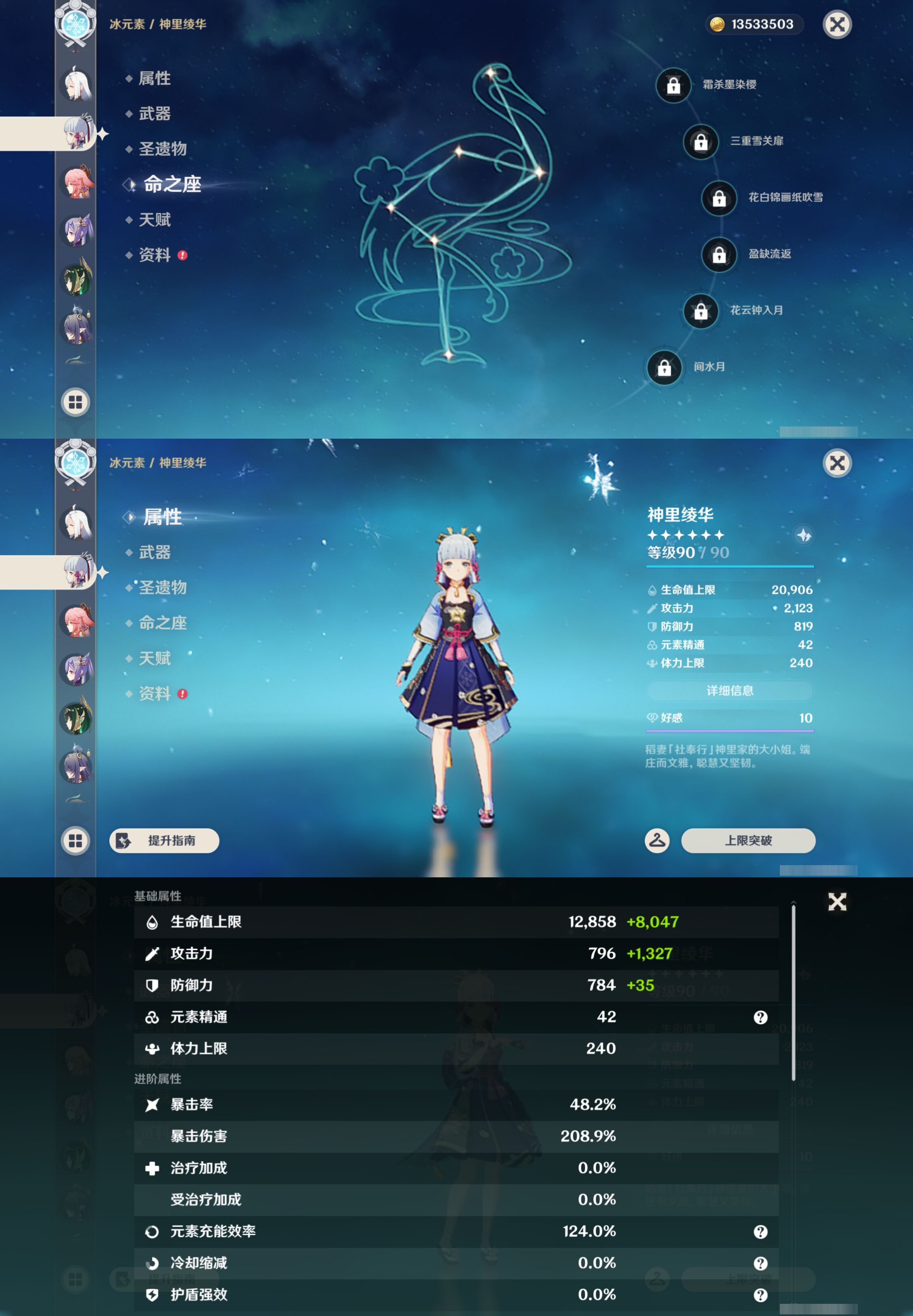 YSMK46183原神账号详情图14 YSMK46183原神账号详情图14