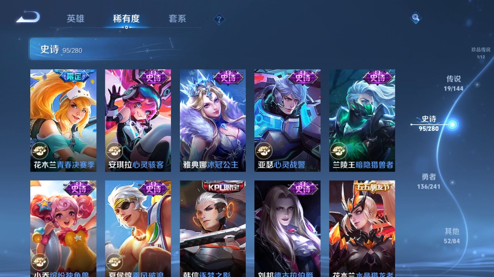 WZCMW4401025王者荣耀账号详情图15 WZCMW4401025王者荣耀账号详情图15