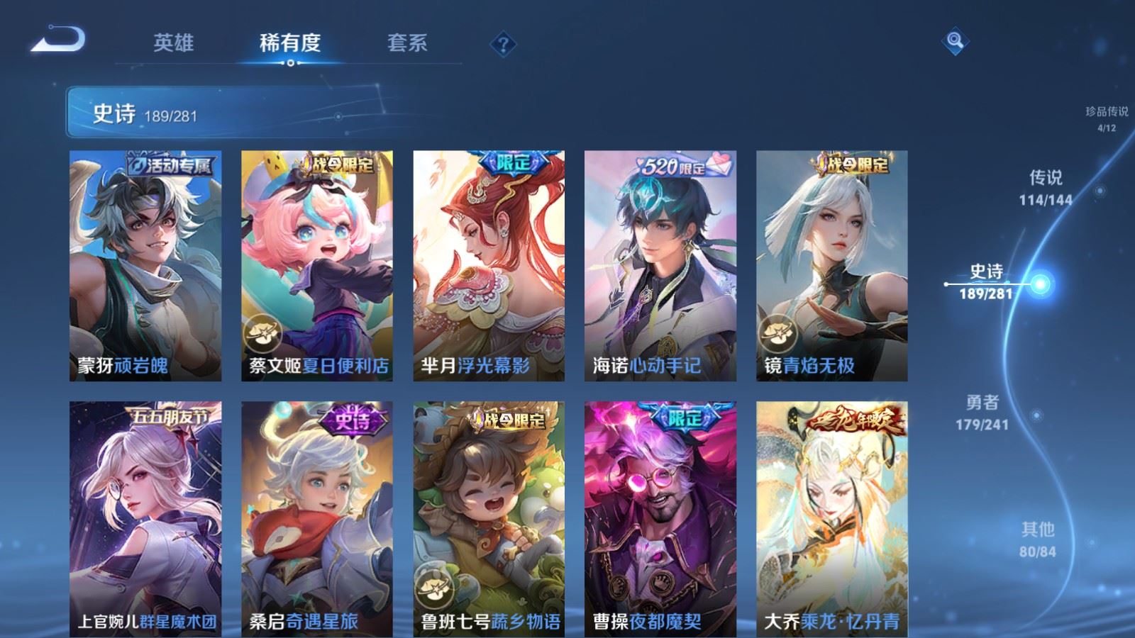 WZCMW4400859王者荣耀账号详情图23
