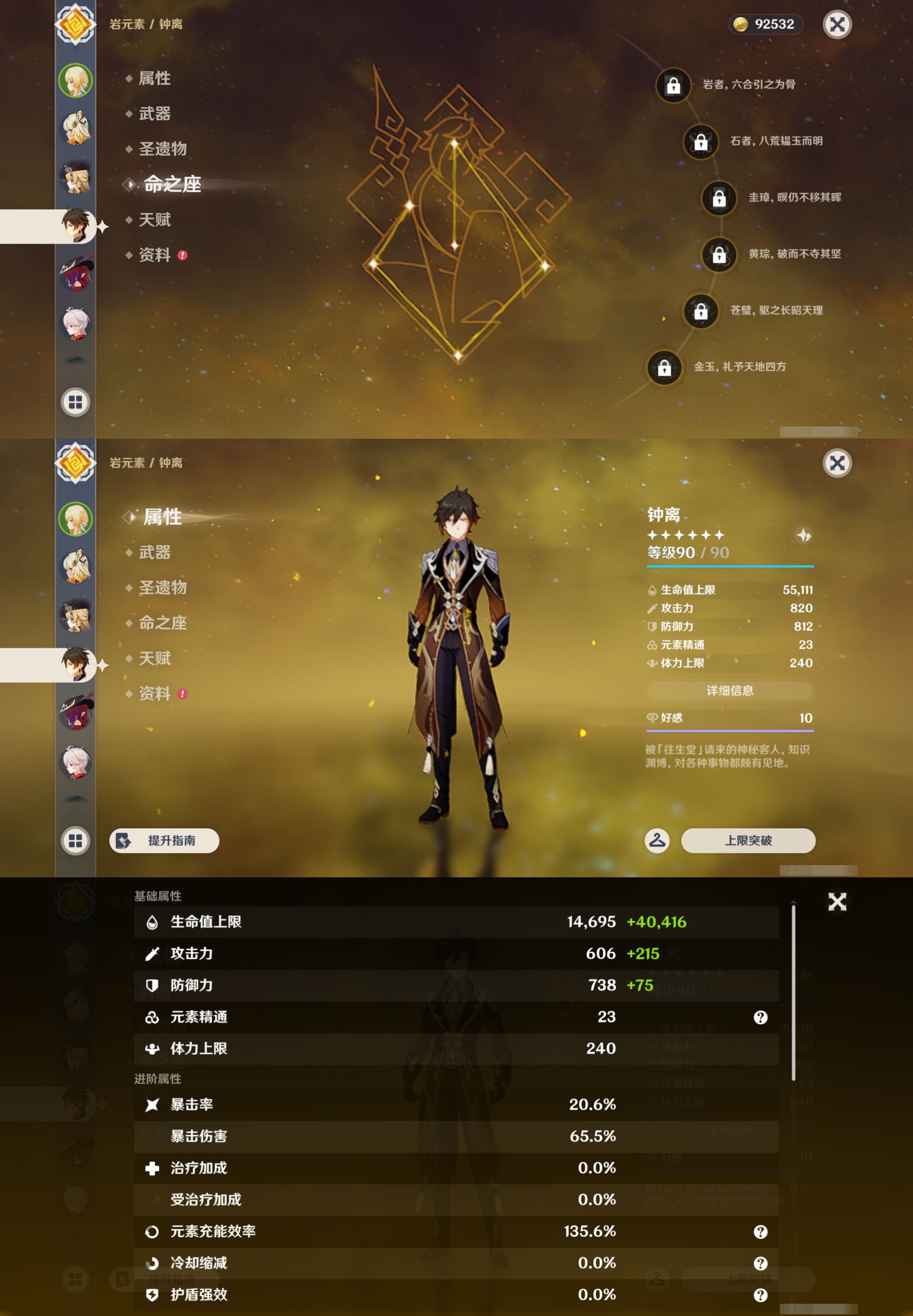 YSMK46184原神账号详情图10