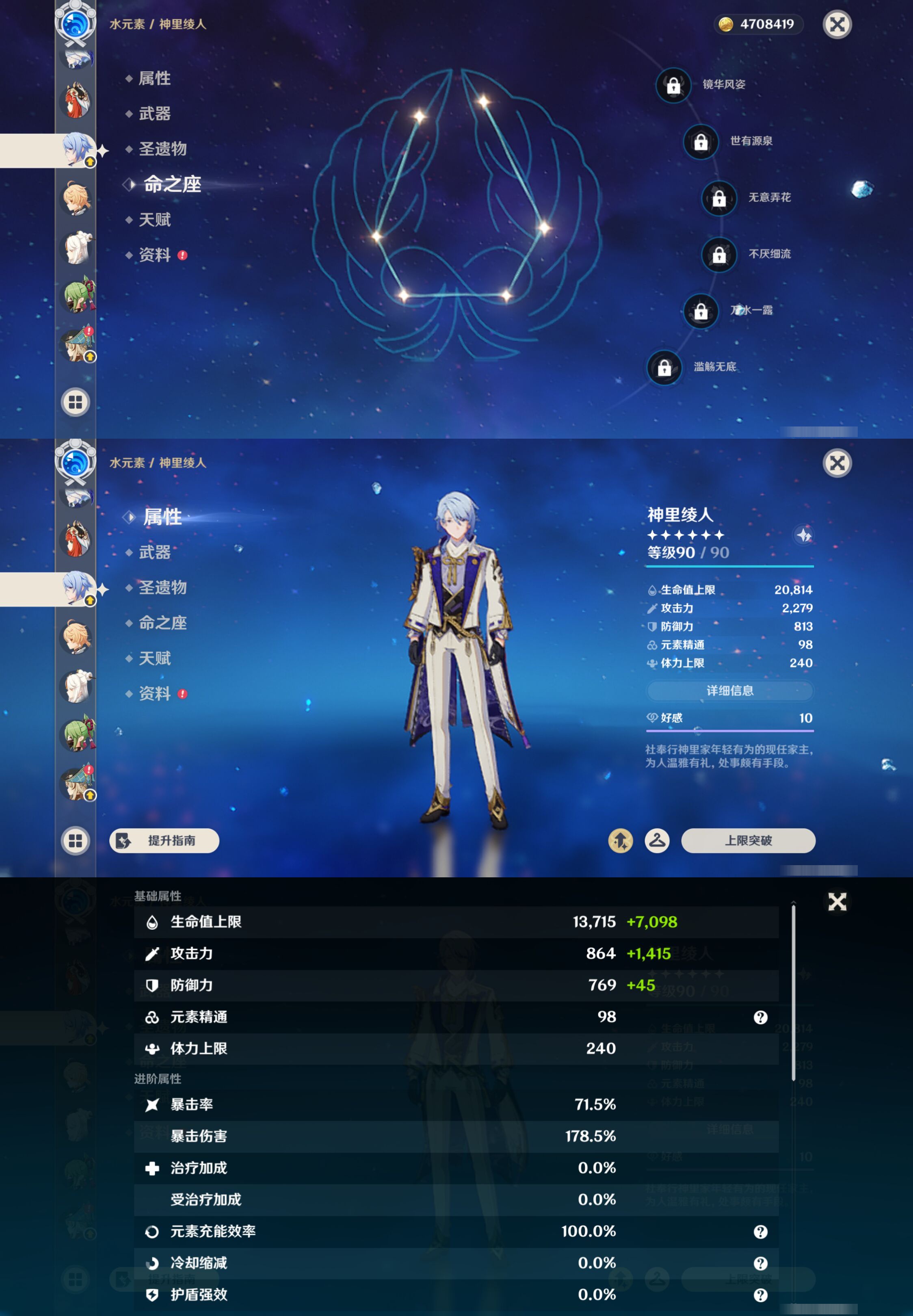 YSMK46182原神账号详情图27