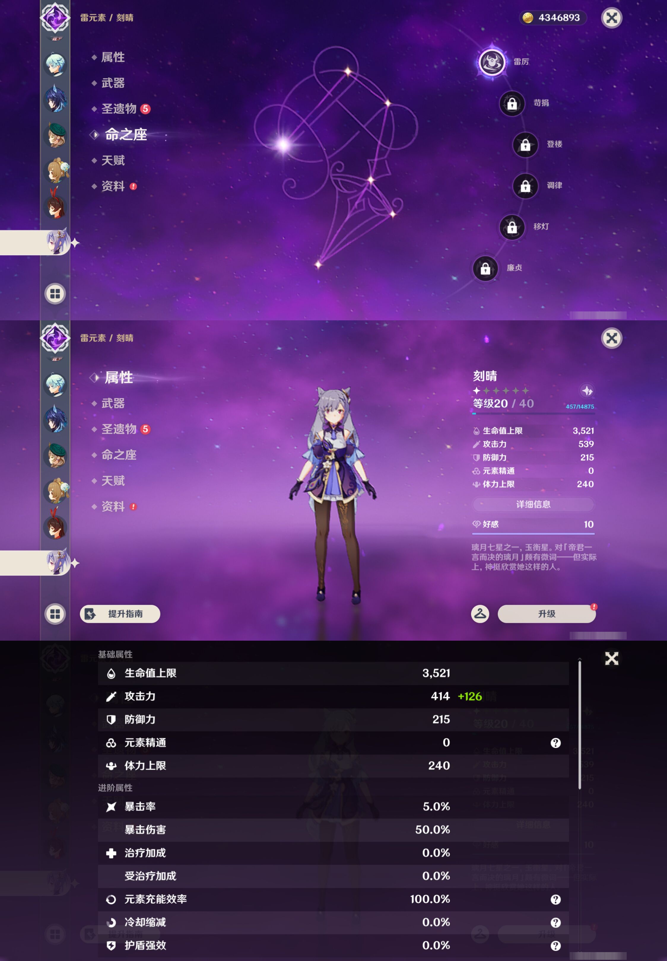 YSMK46176原神账号详情图33 YSMK46176原神账号详情图33
