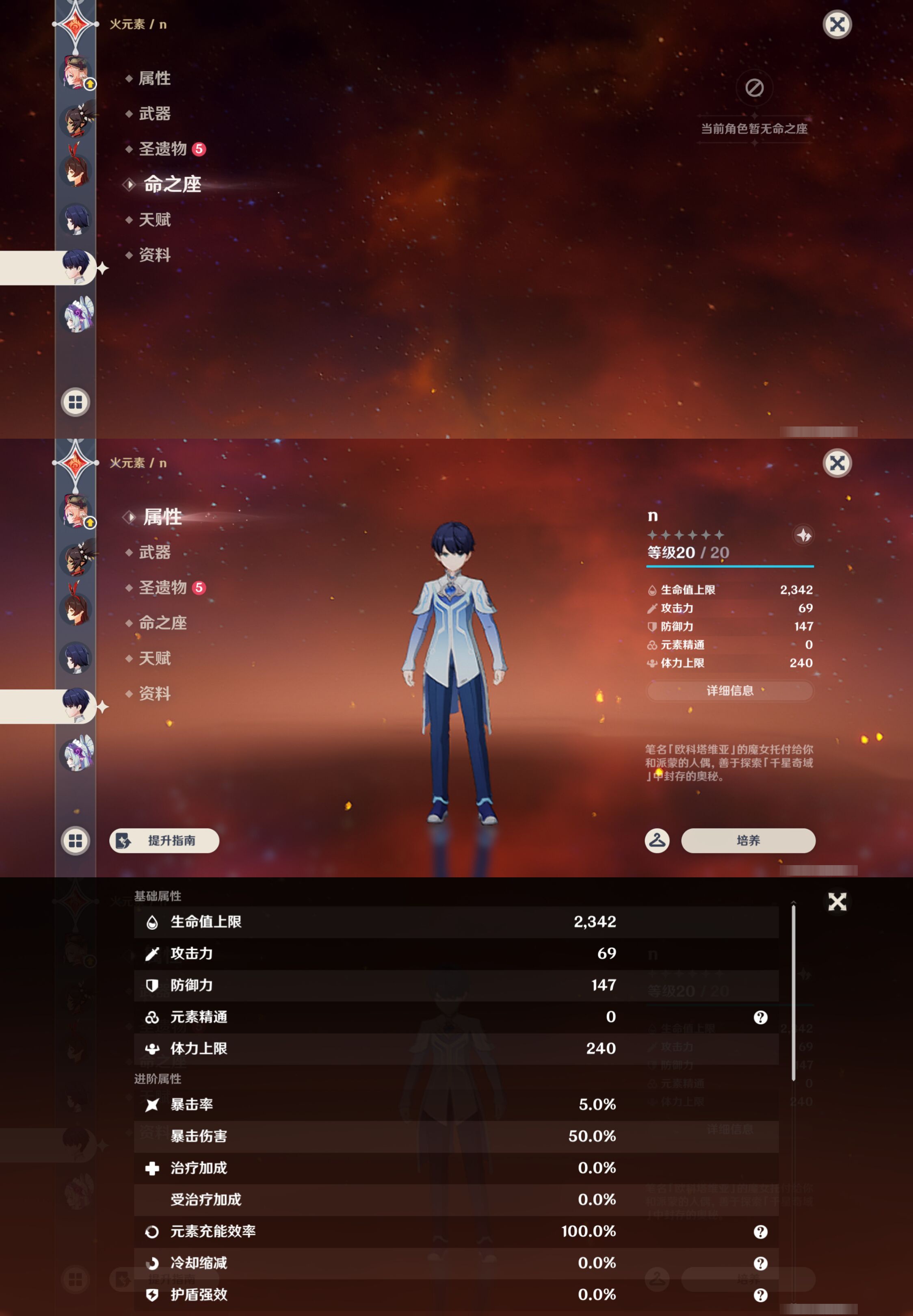 YSMK46189原神账号详情图46 YSMK46189原神账号详情图46