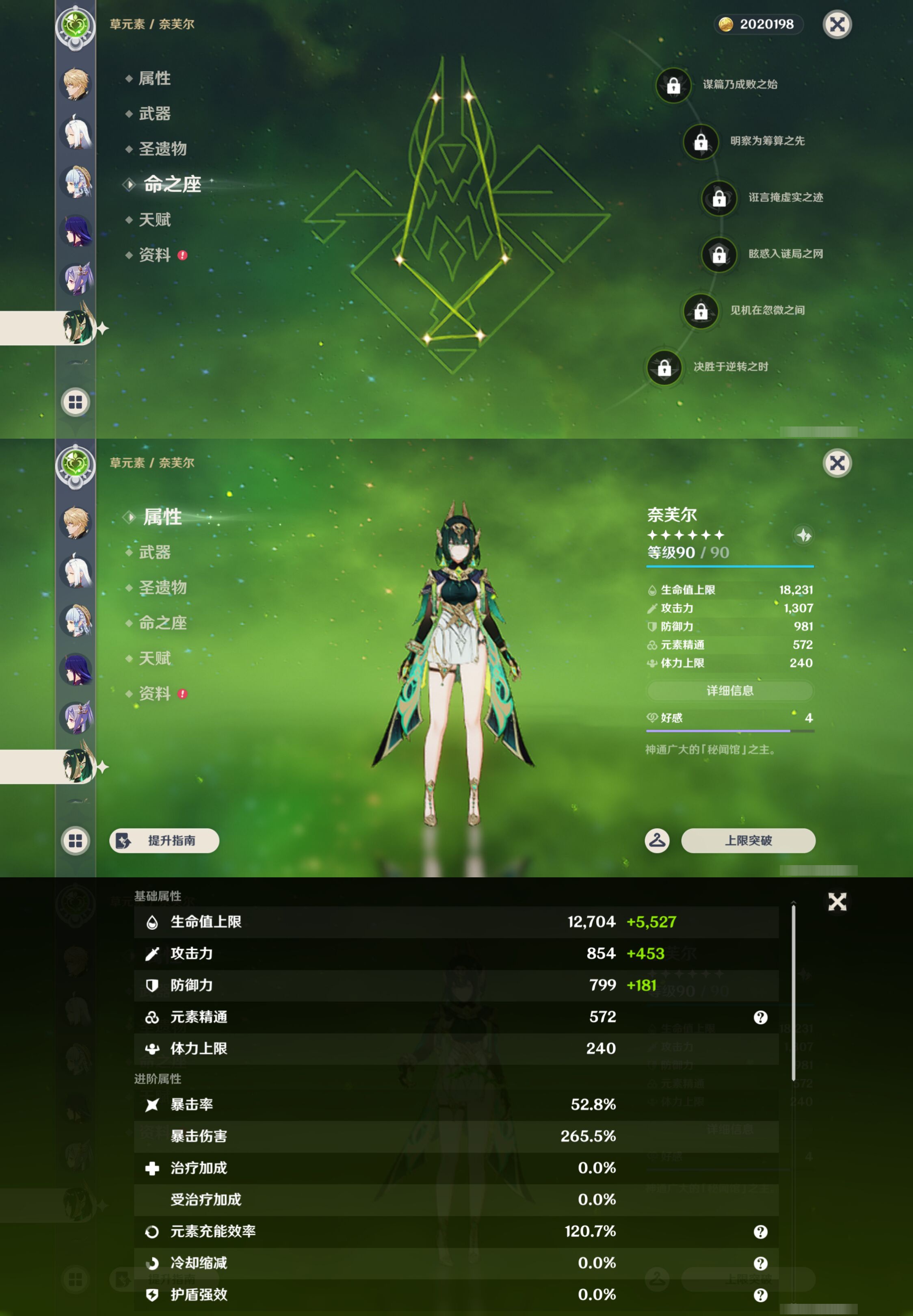 YSMK46179原神账号详情图18 YSMK46179原神账号详情图18