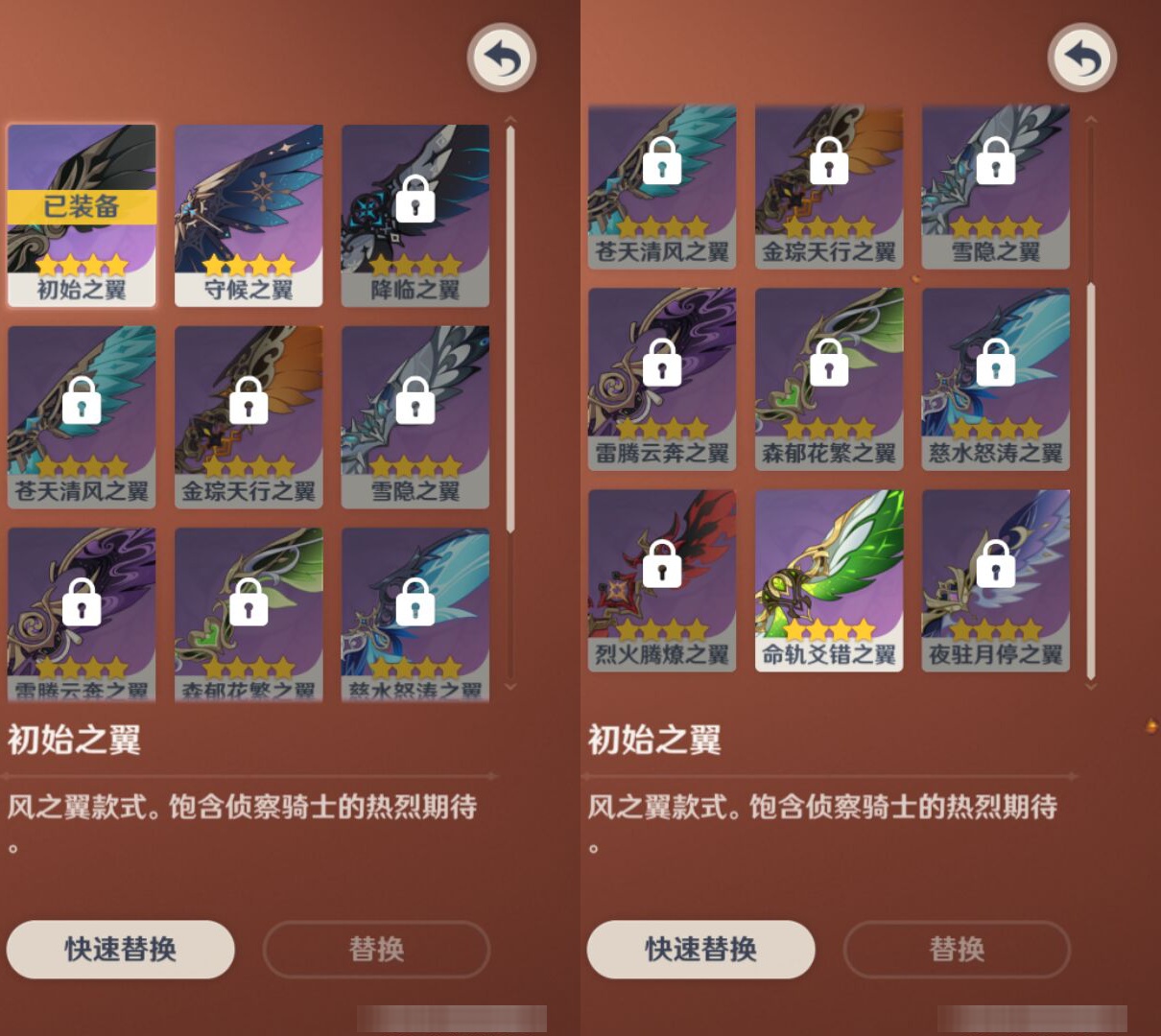 YSMK46191原神账号详情图7 YSMK46191原神账号详情图7