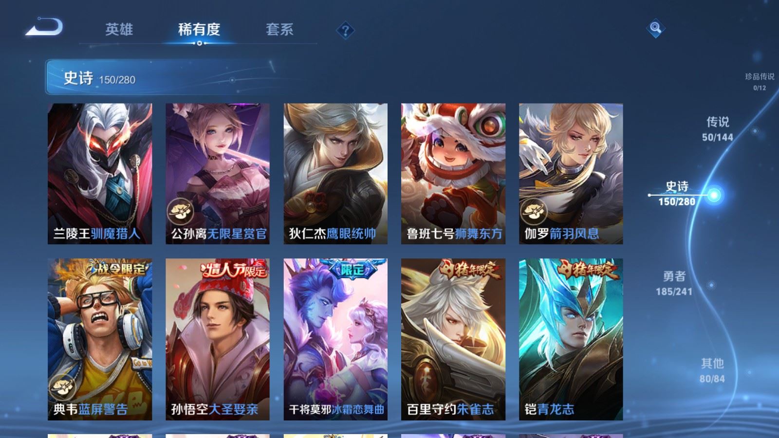 WZLX4445421王者荣耀账号详情图21 WZLX4445421王者荣耀账号详情图21