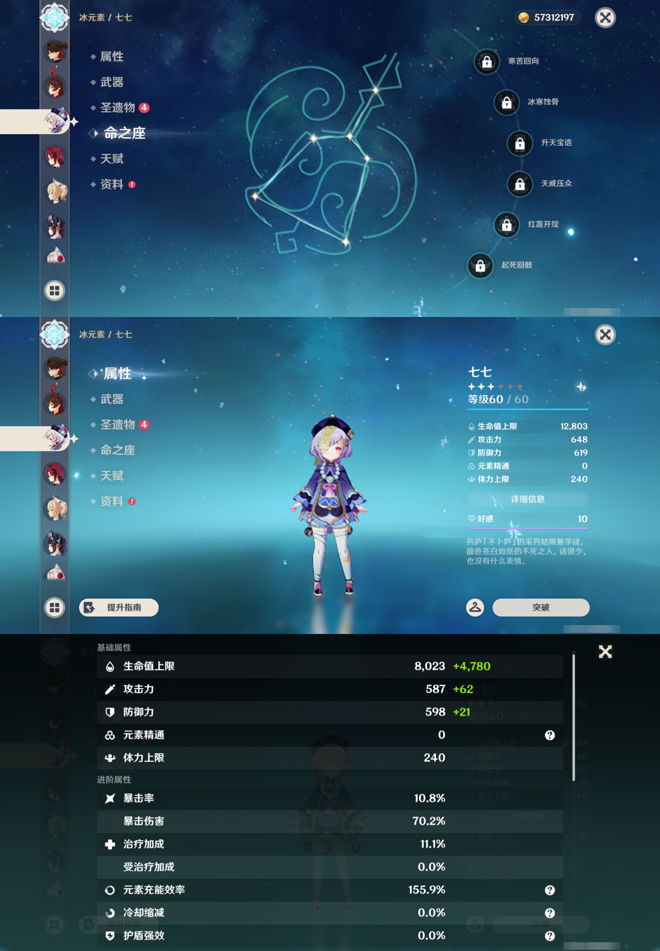 YSMK46193原神账号详情图31 YSMK46193原神账号详情图31