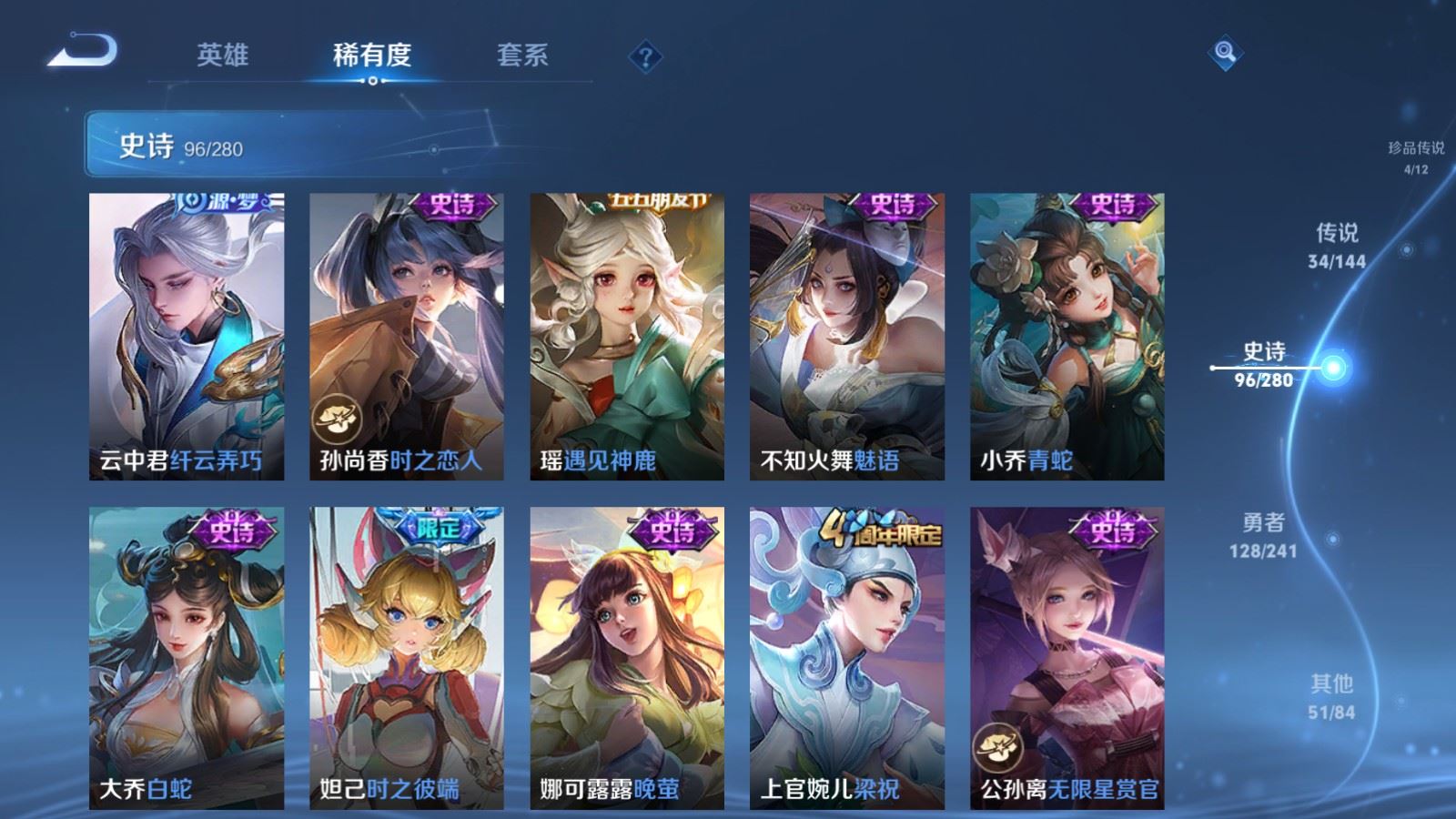 WZLX4445437王者荣耀账号详情图17 WZLX4445437王者荣耀账号详情图17
