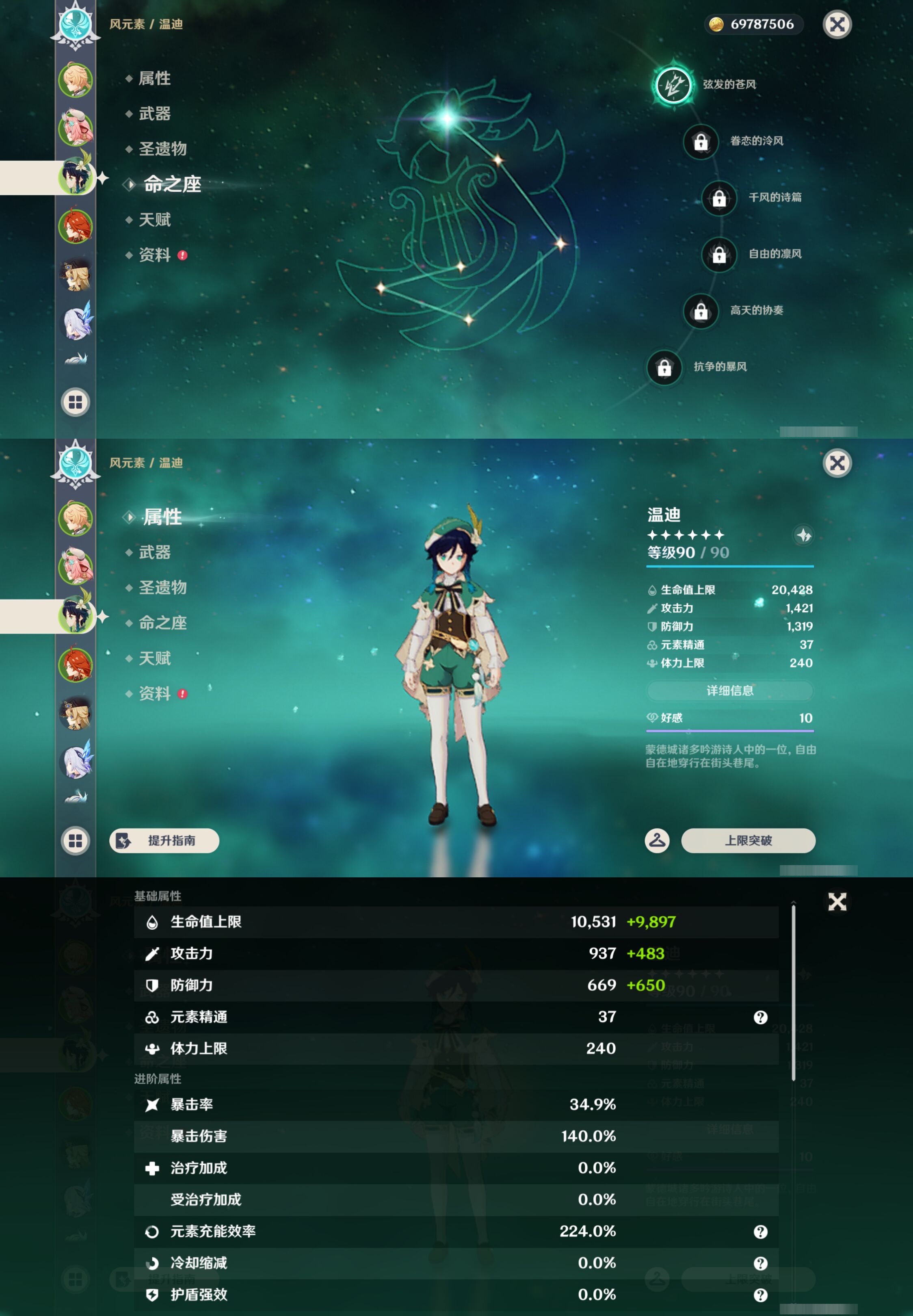 YSMK46190原神账号详情图9 YSMK46190原神账号详情图9