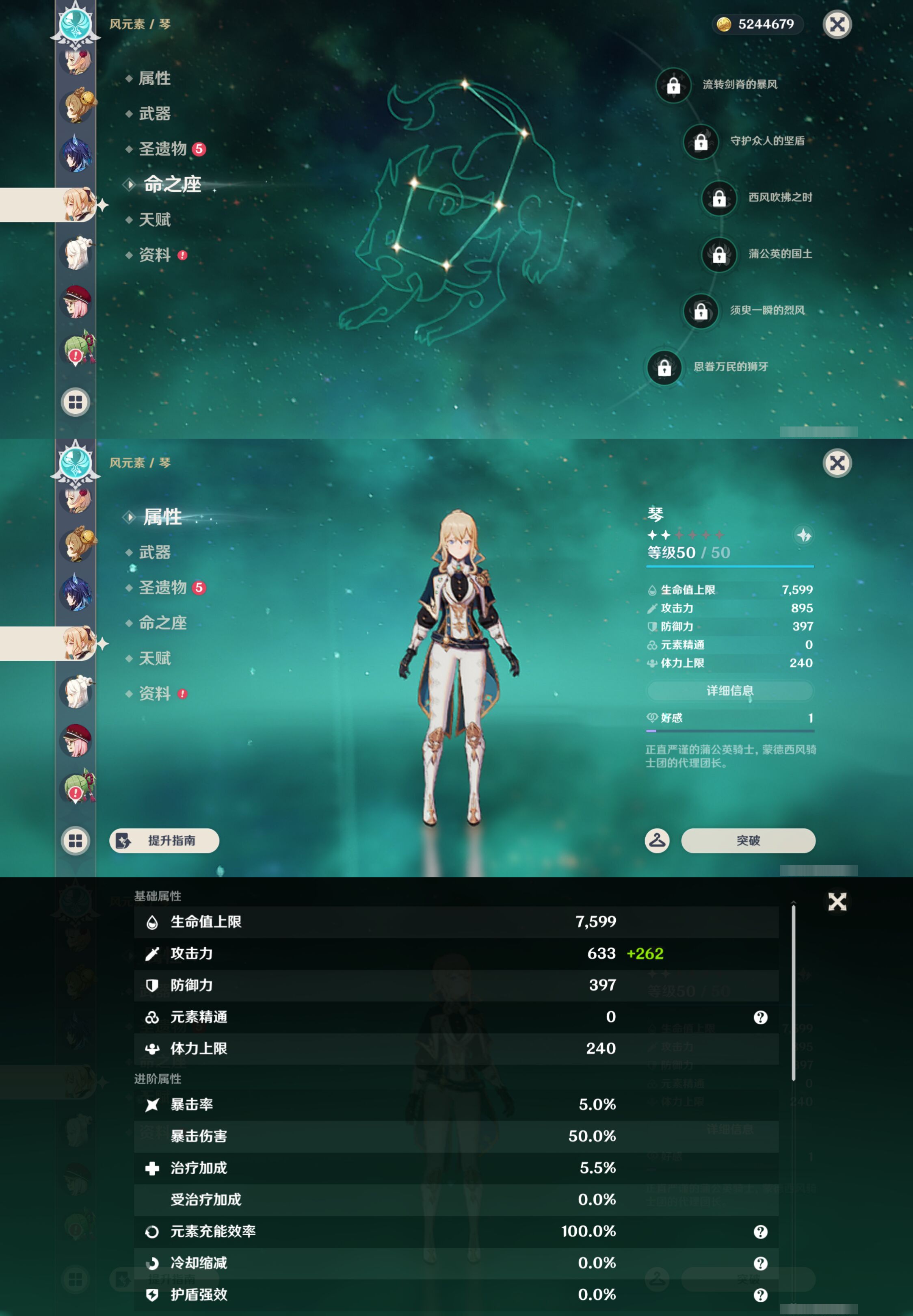 YSMK46177原神账号详情图19