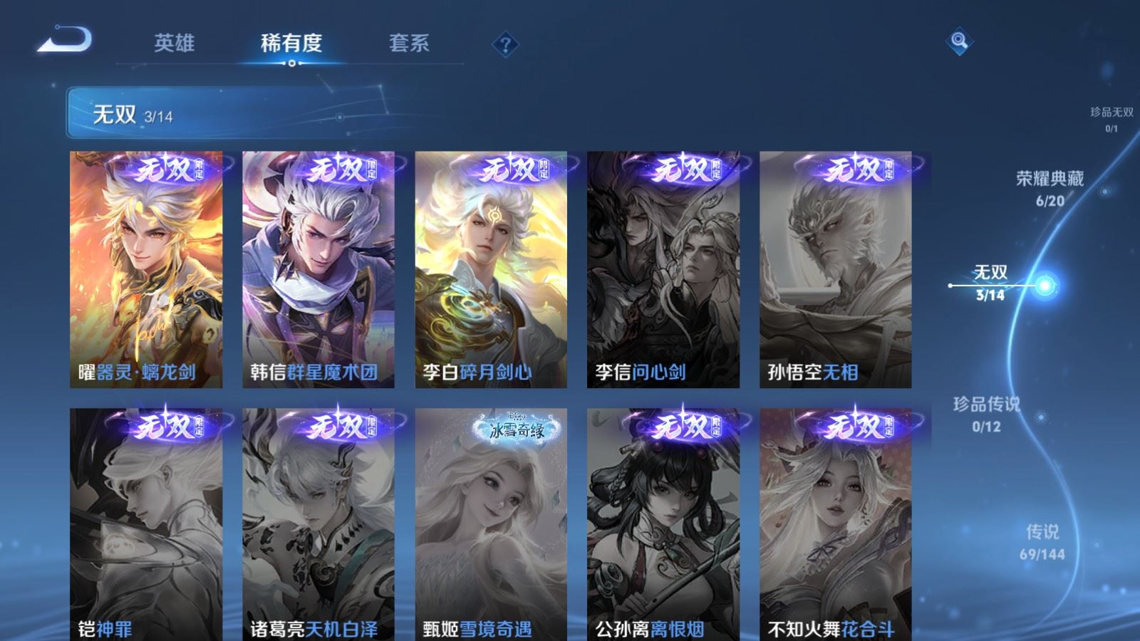 WZCMW4400855王者荣耀账号详情图6