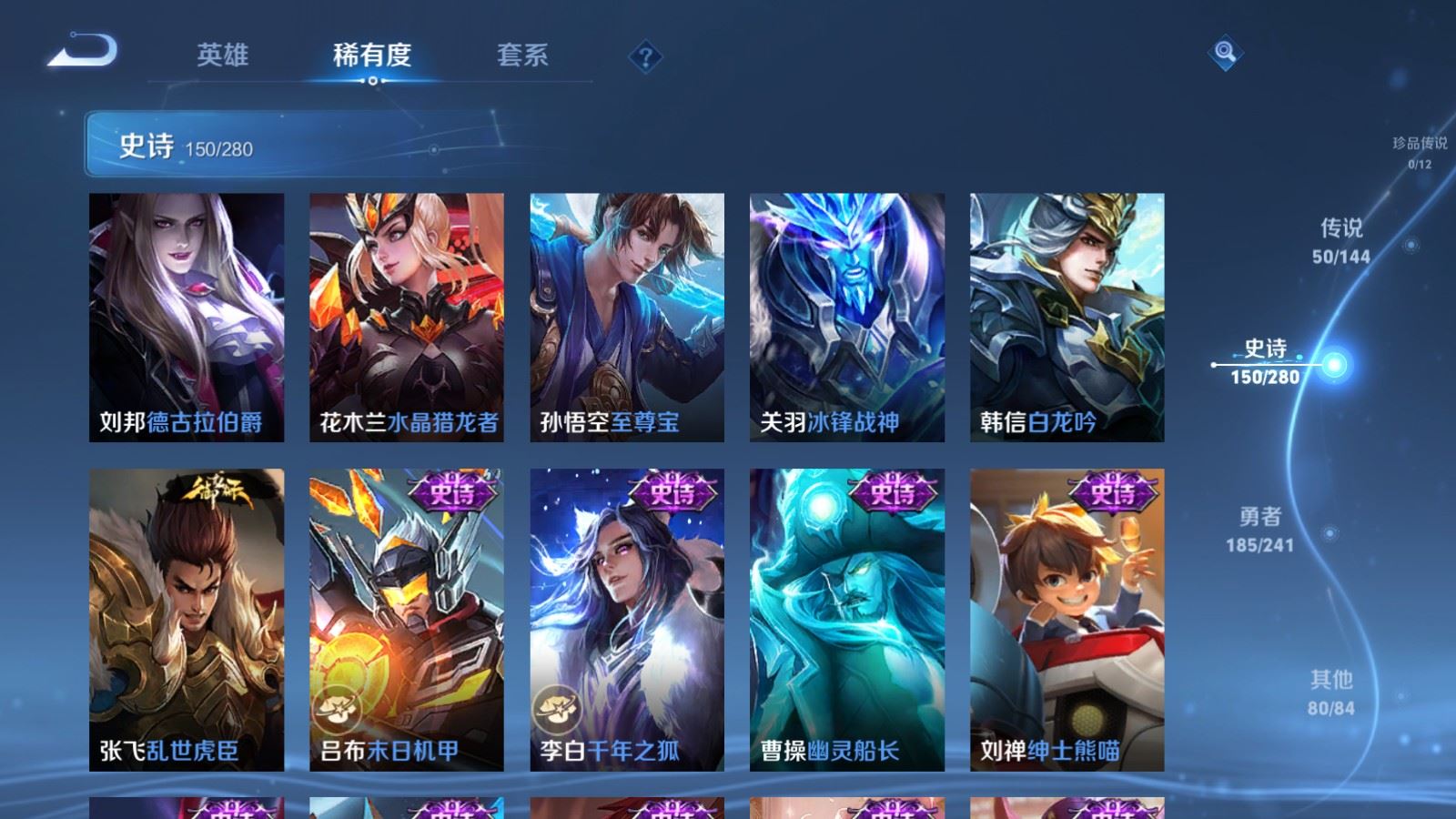 WZLX4445421王者荣耀账号详情图24 WZLX4445421王者荣耀账号详情图24