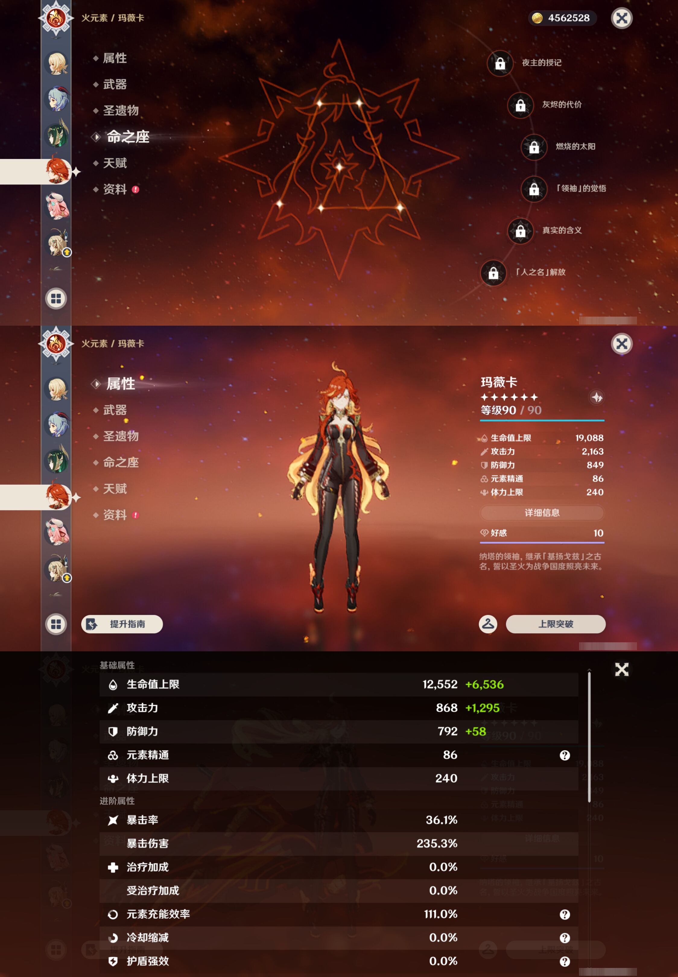 YSMK46186原神账号详情图16