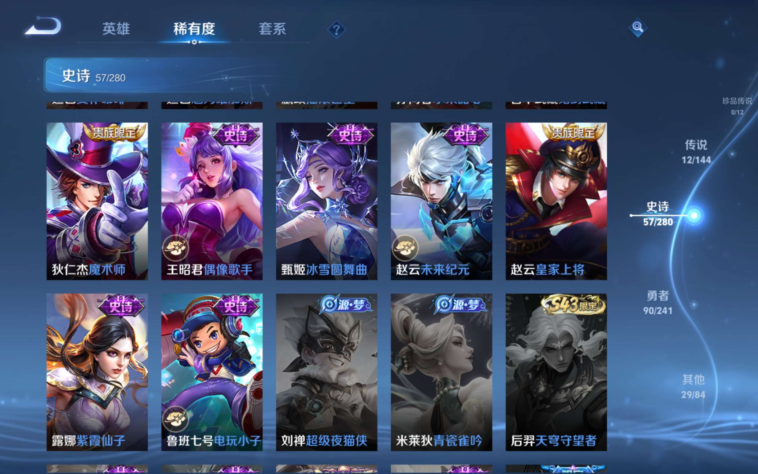 WZLX4445411王者荣耀账号详情图12 WZLX4445411王者荣耀账号详情图12