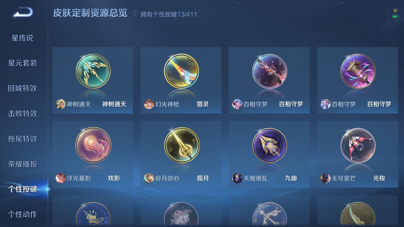 WZCMW4400855王者荣耀账号详情图32