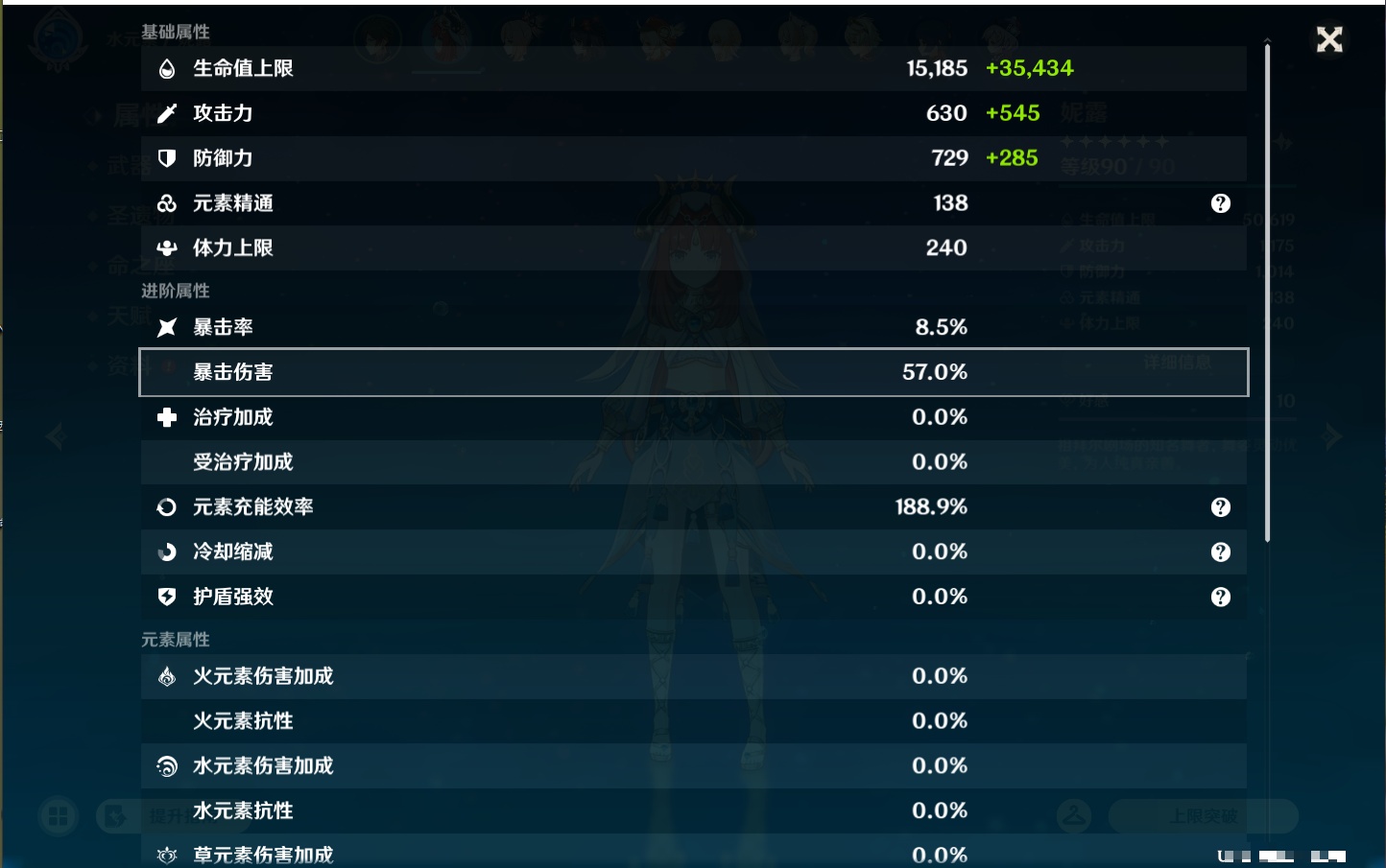 YSMK46187原神账号详情图22