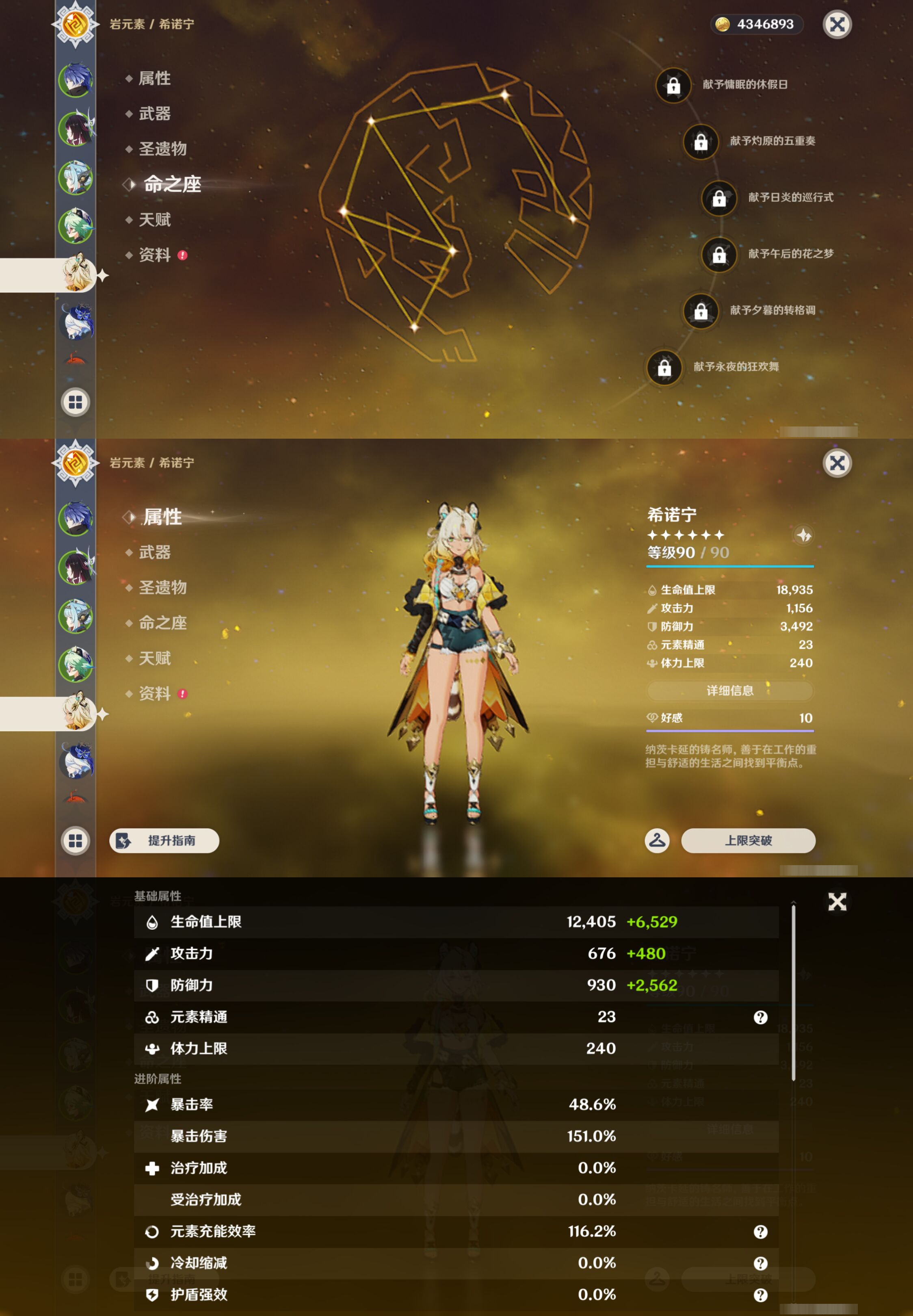 YSMK46176原神账号详情图11 YSMK46176原神账号详情图11