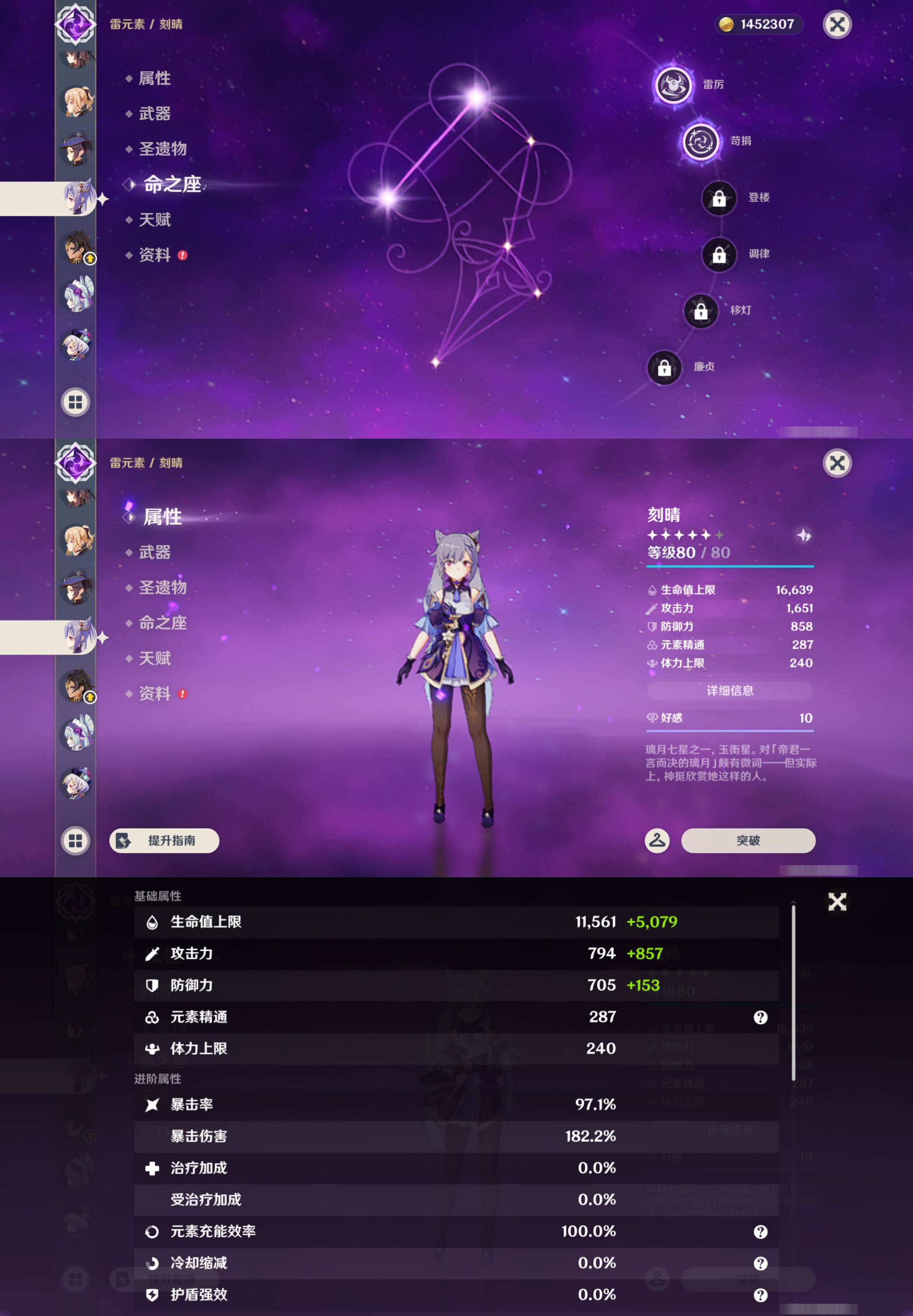 YSMK46180原神账号详情图32 YSMK46180原神账号详情图32