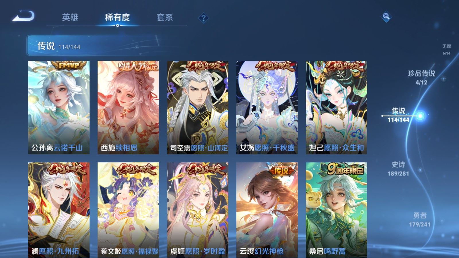 WZCMW4400859王者荣耀账号详情图8