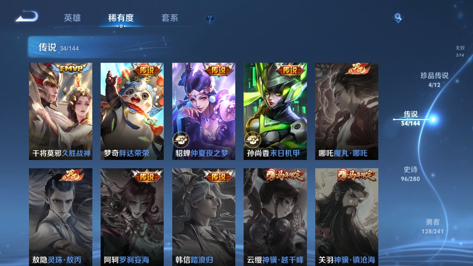WZLX4445437王者荣耀账号详情图10 WZLX4445437王者荣耀账号详情图10