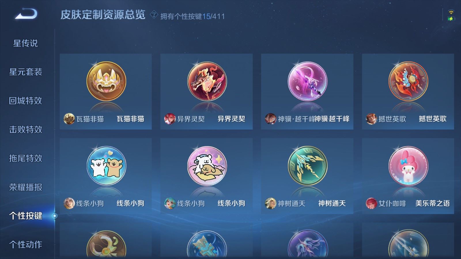 WZLX4445353王者荣耀账号详情图17 WZLX4445353王者荣耀账号详情图17