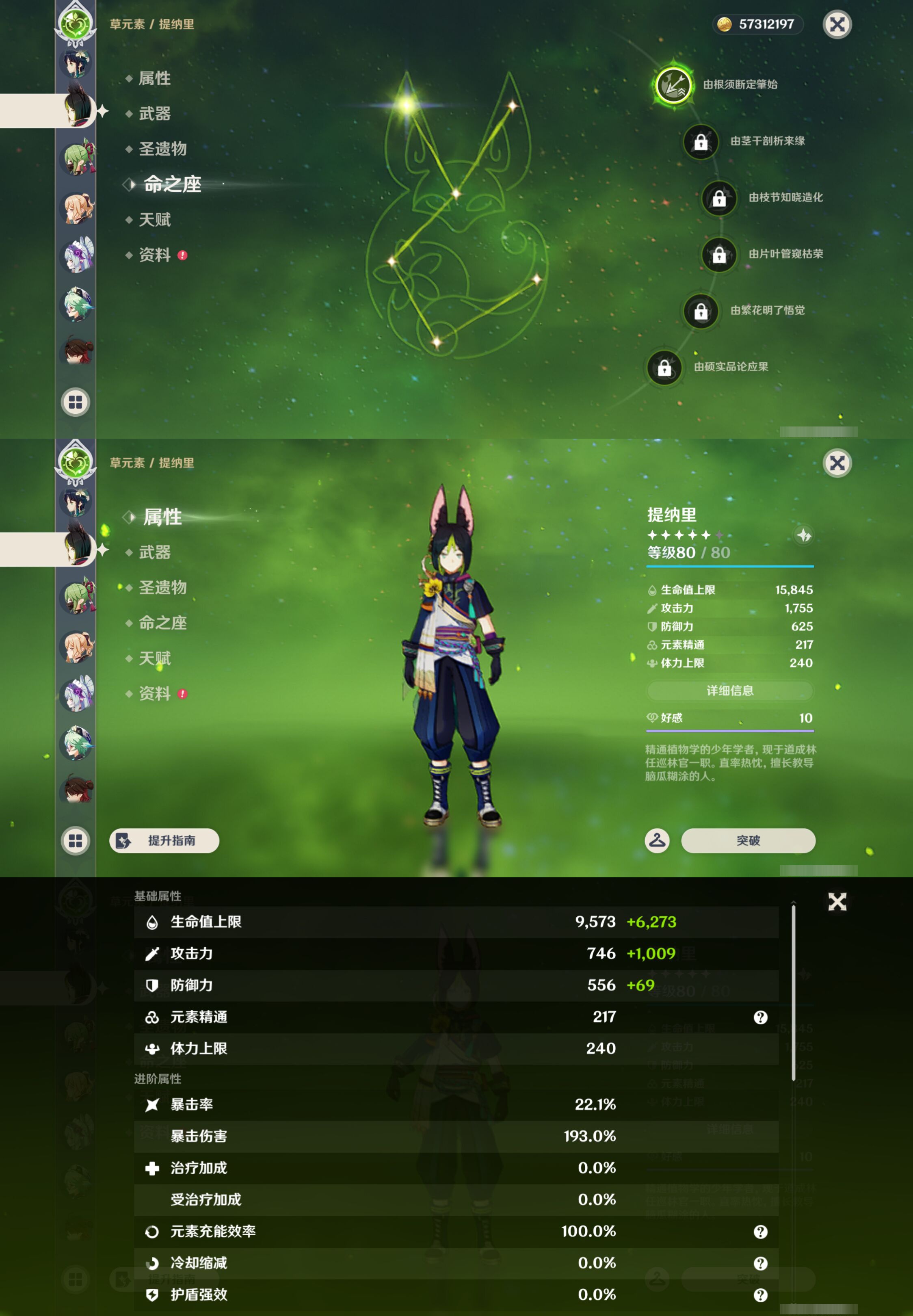 YSMK46193原神账号详情图28 YSMK46193原神账号详情图28