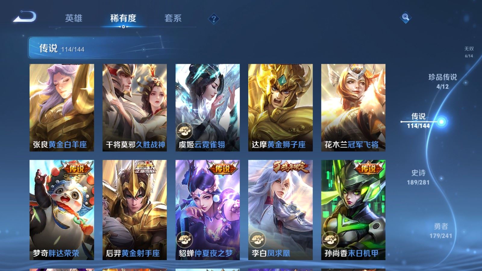 WZCMW4400859王者荣耀账号详情图17