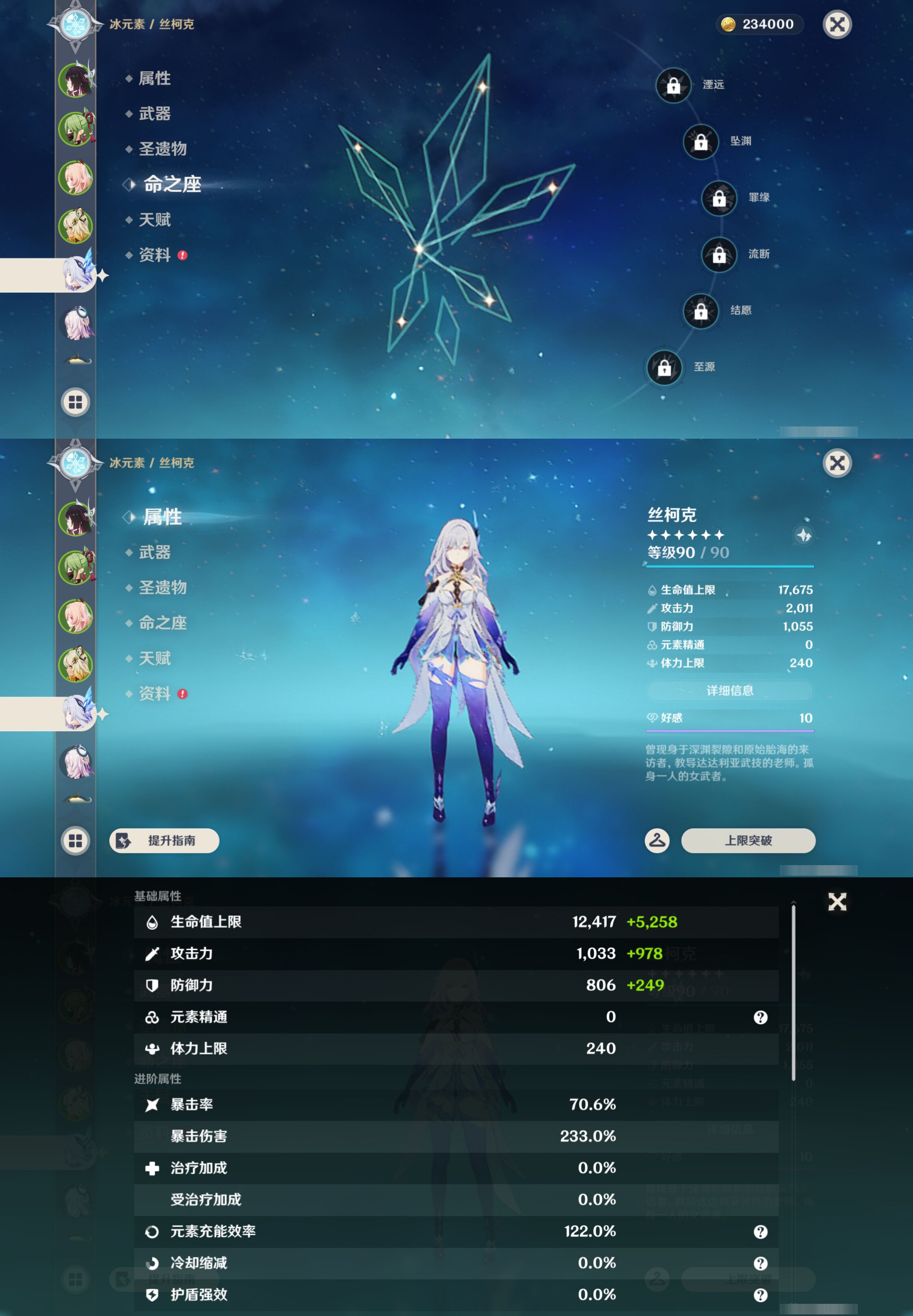 YSMK46194原神账号详情图11 YSMK46194原神账号详情图11