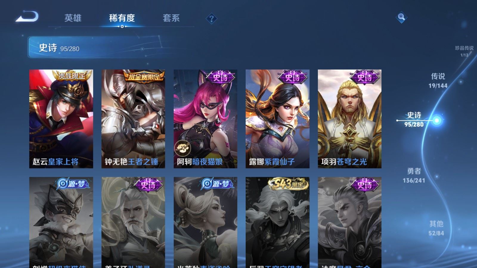 WZCMW4401025王者荣耀账号详情图18 WZCMW4401025王者荣耀账号详情图18