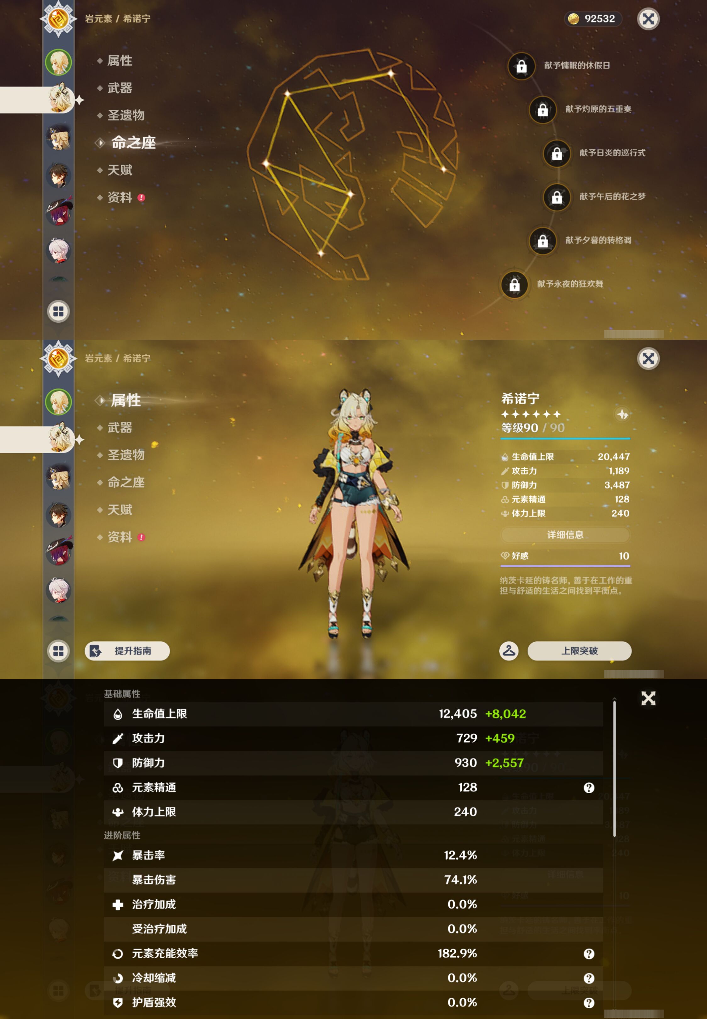 YSMK46184原神账号详情图8
