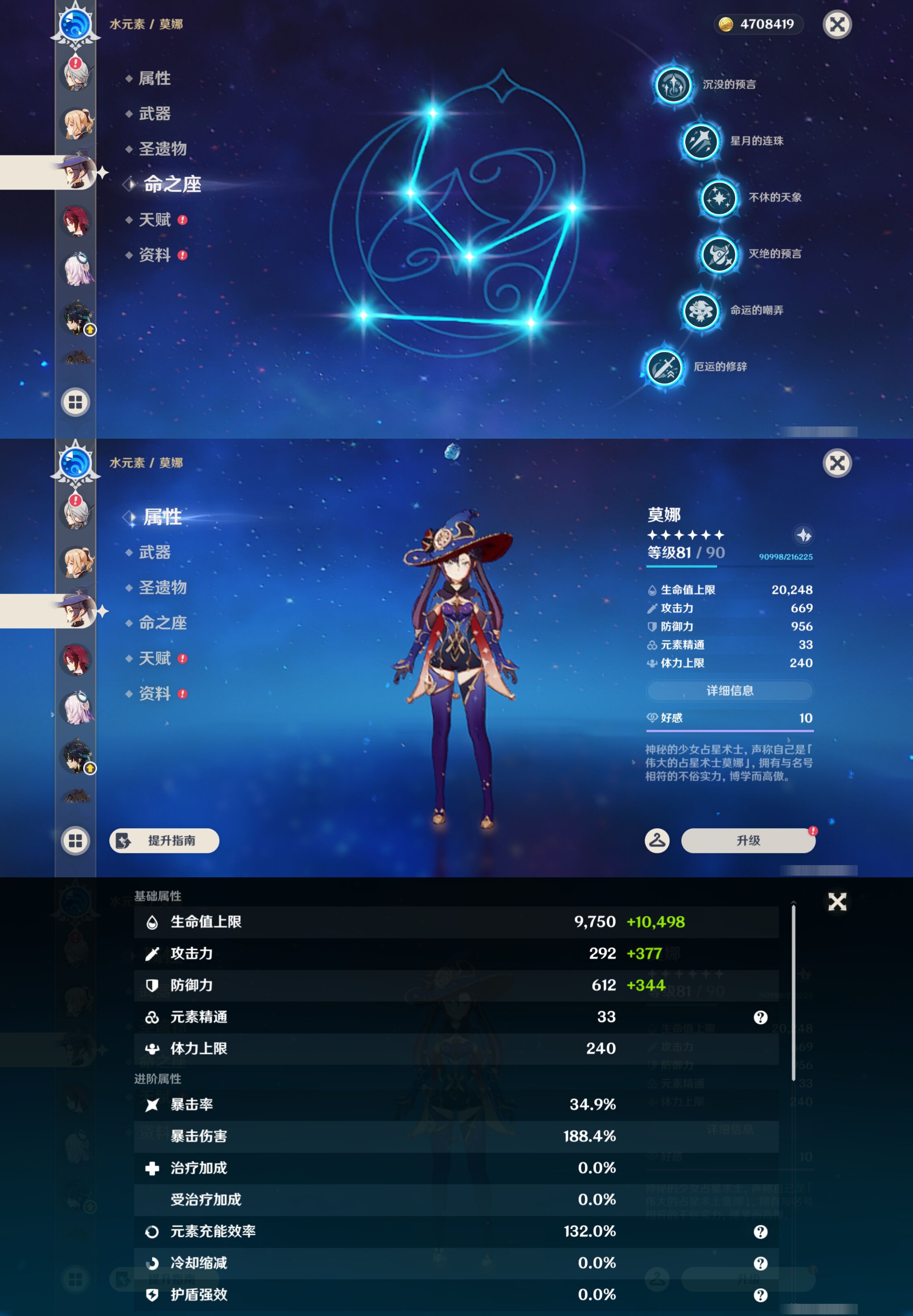 YSMK46182原神账号详情图30