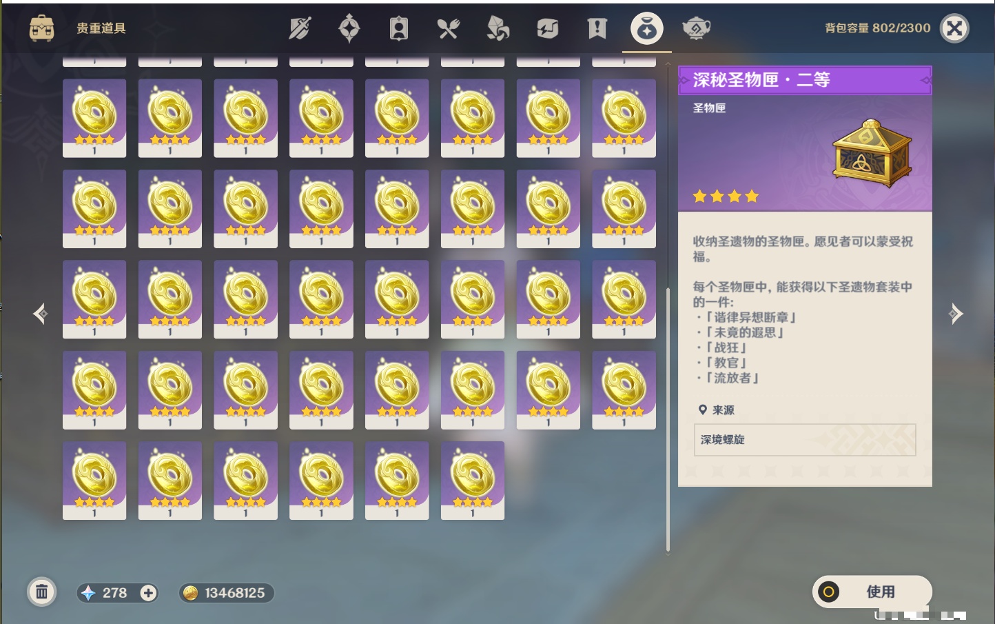 YSMK46187原神账号详情图16