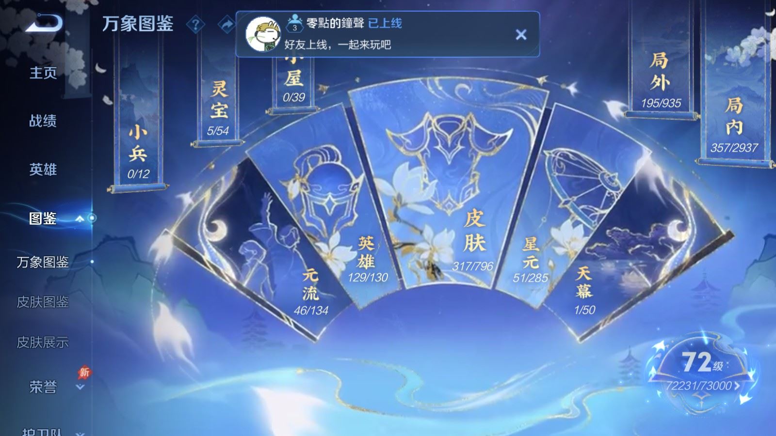 WZCMW4401038王者荣耀账号详情图4