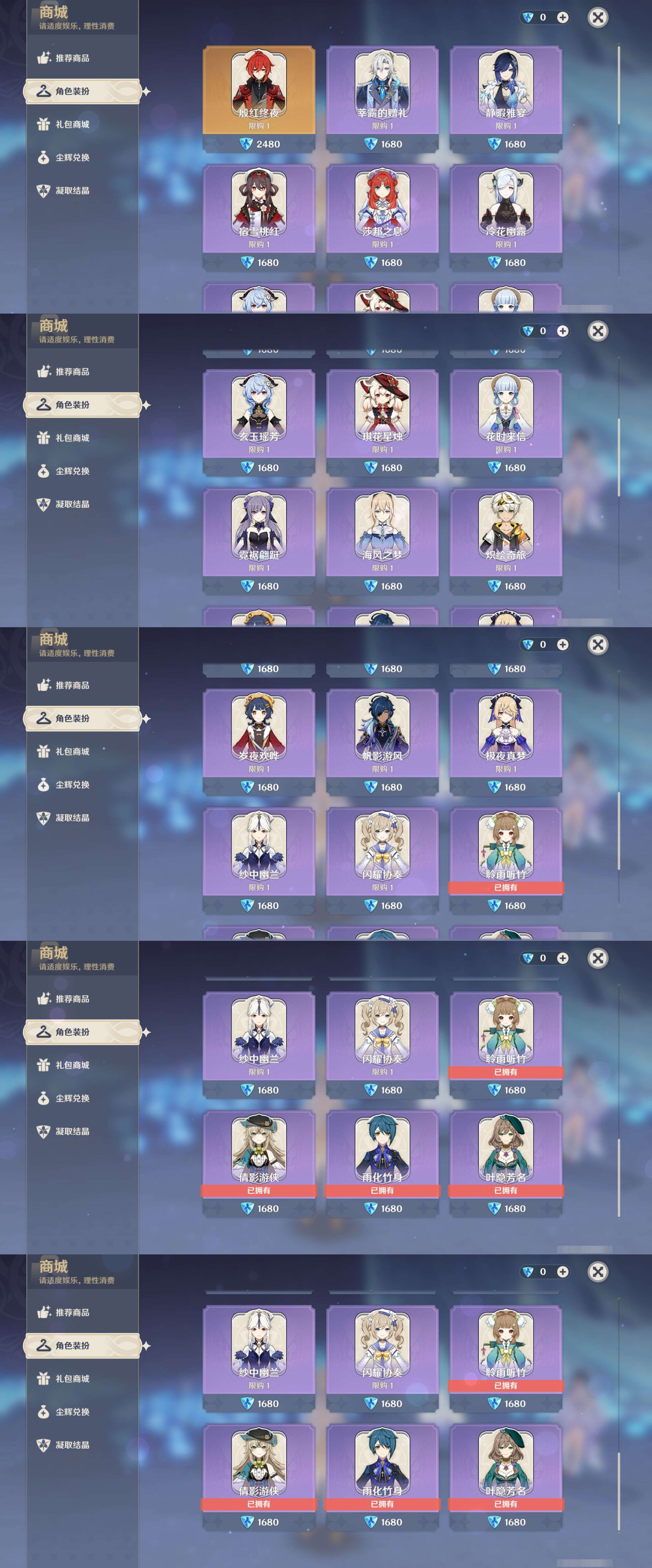 YSMK46193原神账号详情图36 YSMK46193原神账号详情图36