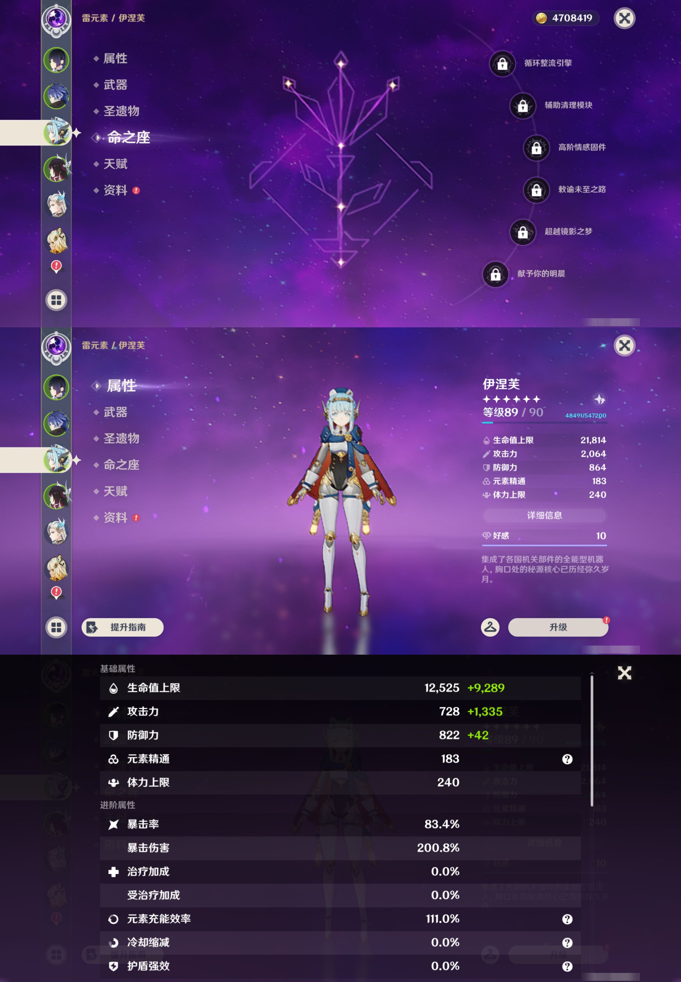 YSMK46182原神账号详情图10