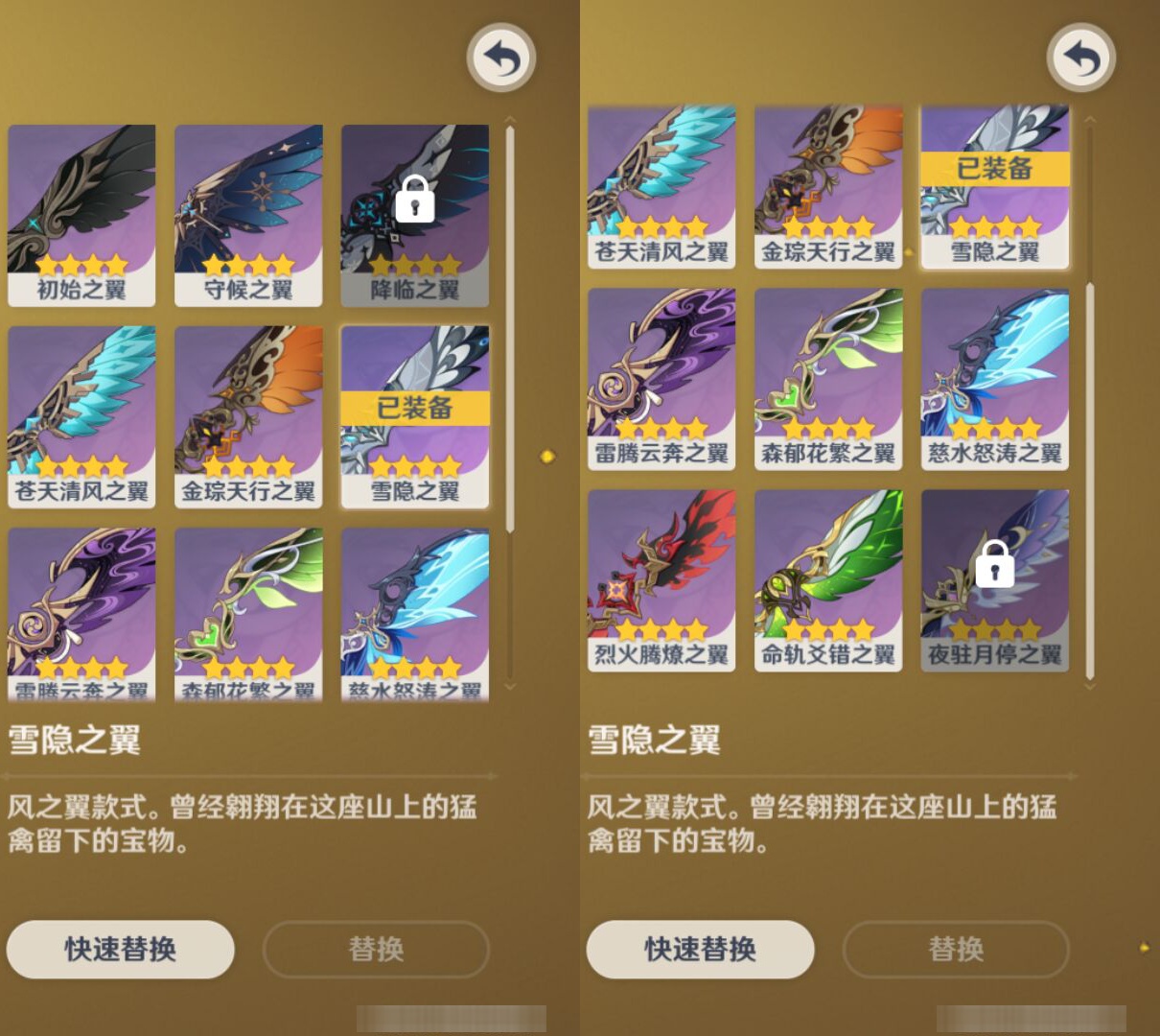 YSMK46184原神账号详情图7