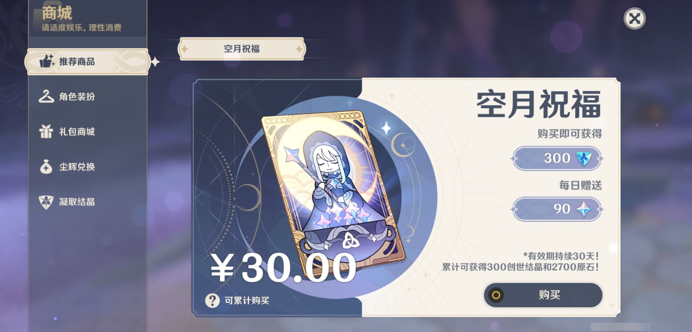 YSMK46183原神账号详情图32 YSMK46183原神账号详情图32