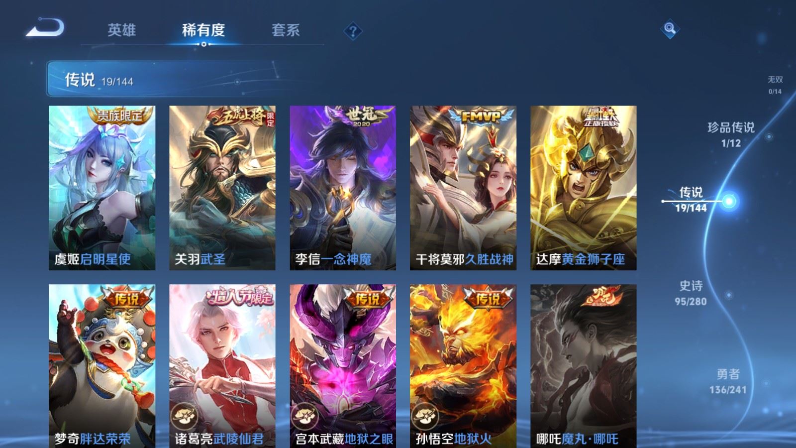 WZCMW4401025王者荣耀账号详情图7 WZCMW4401025王者荣耀账号详情图7