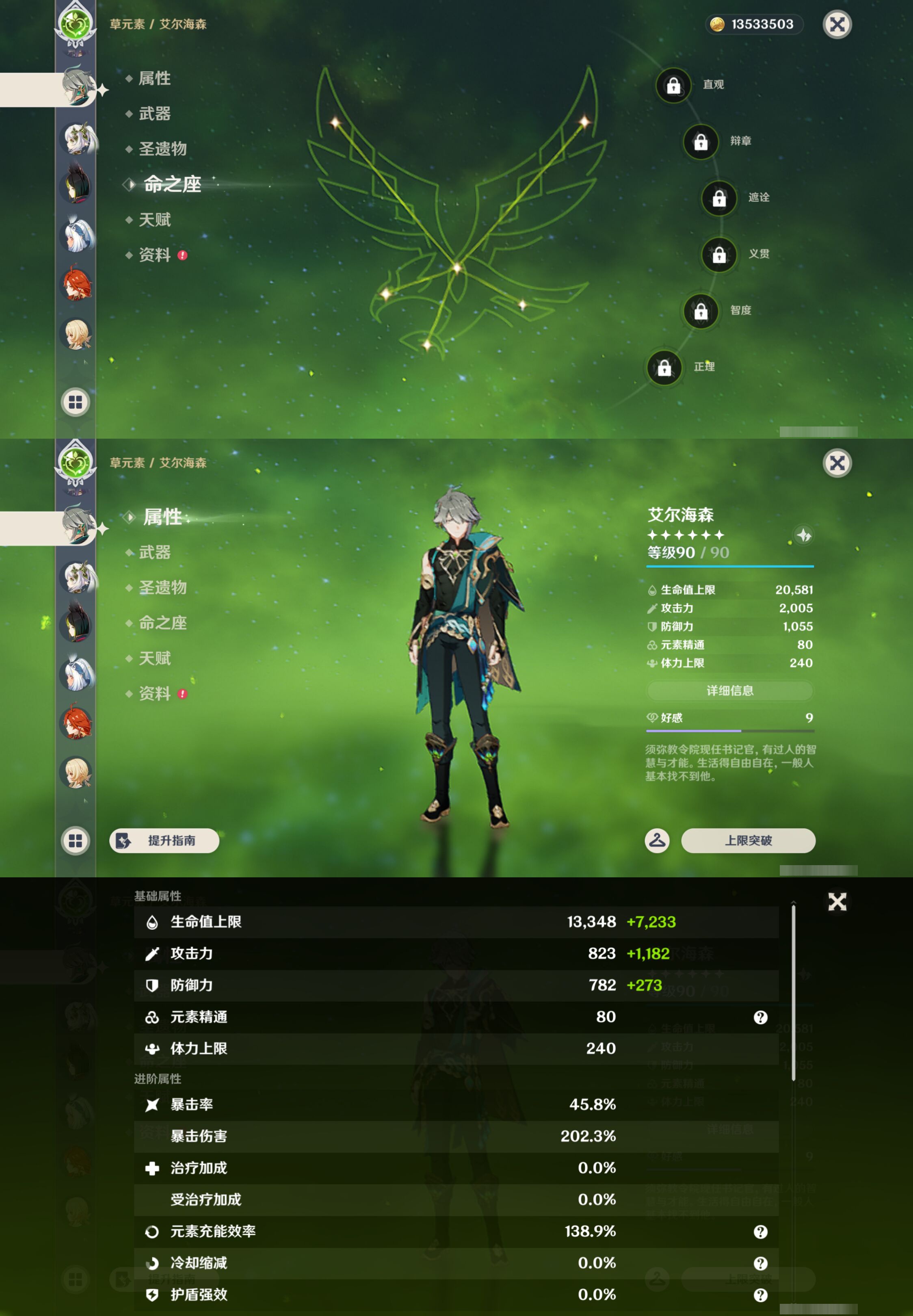 YSMK46183原神账号详情图19 YSMK46183原神账号详情图19