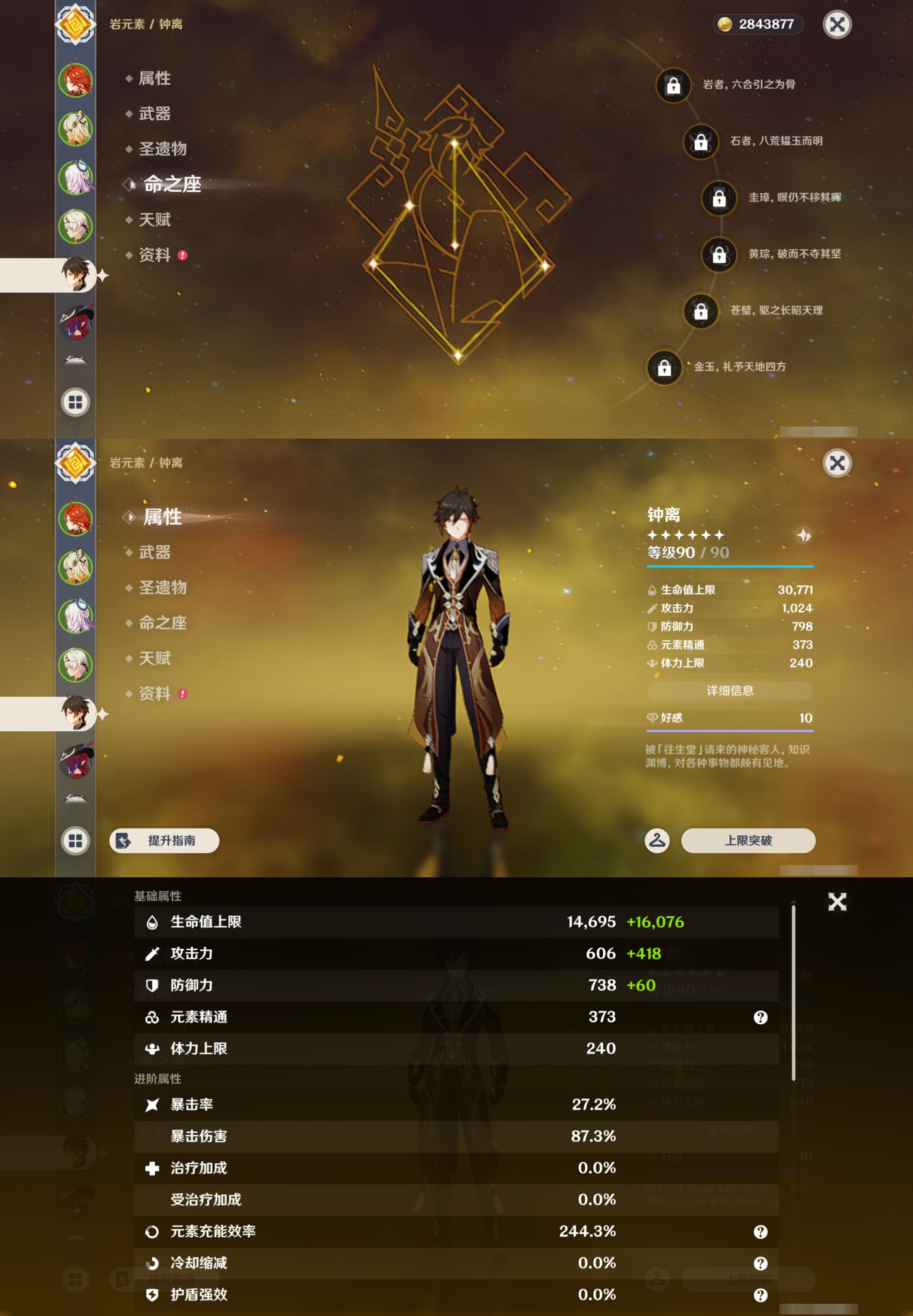 YSMK46188原神账号详情图11