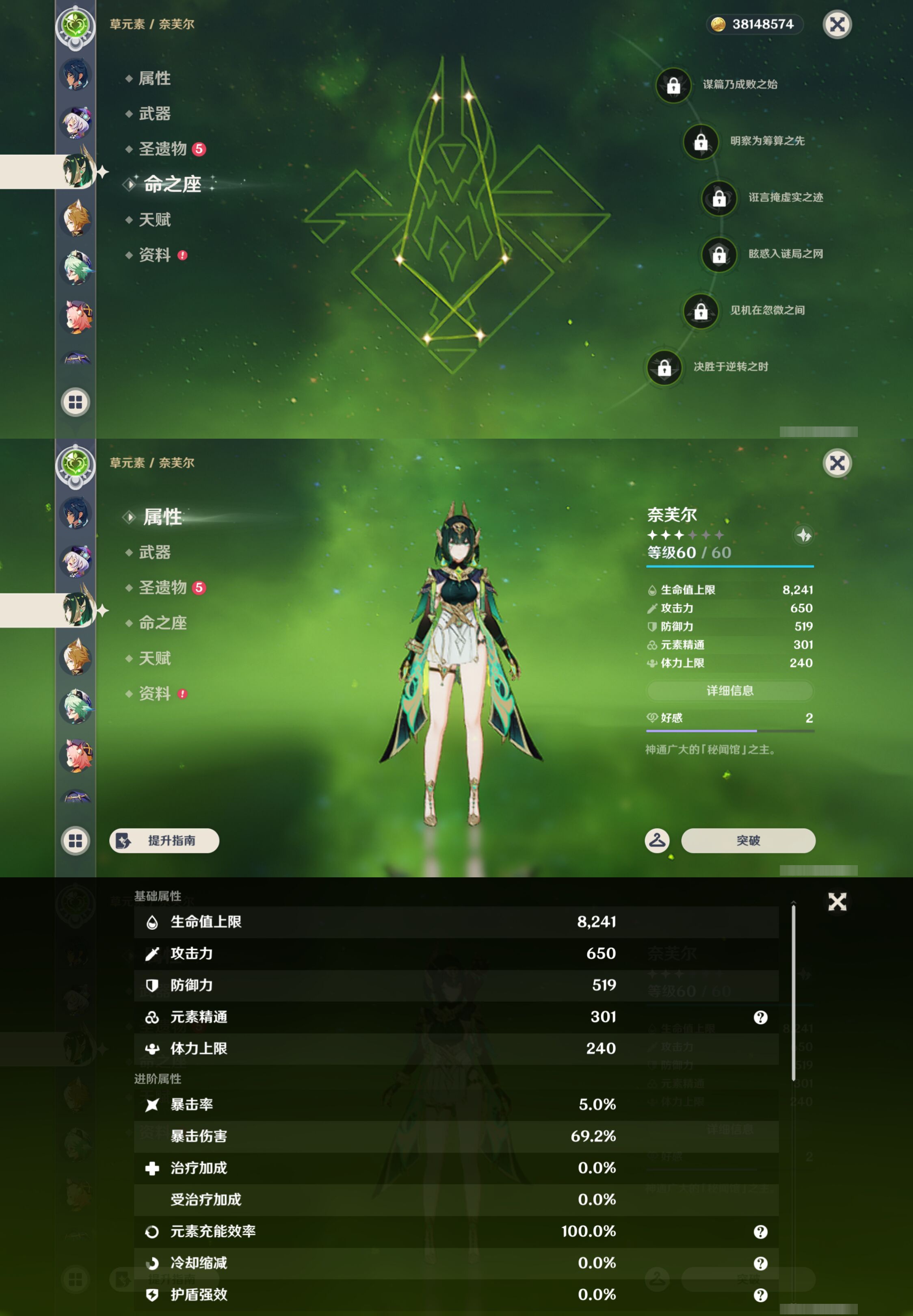 YSMK46181原神账号详情图29 YSMK46181原神账号详情图29