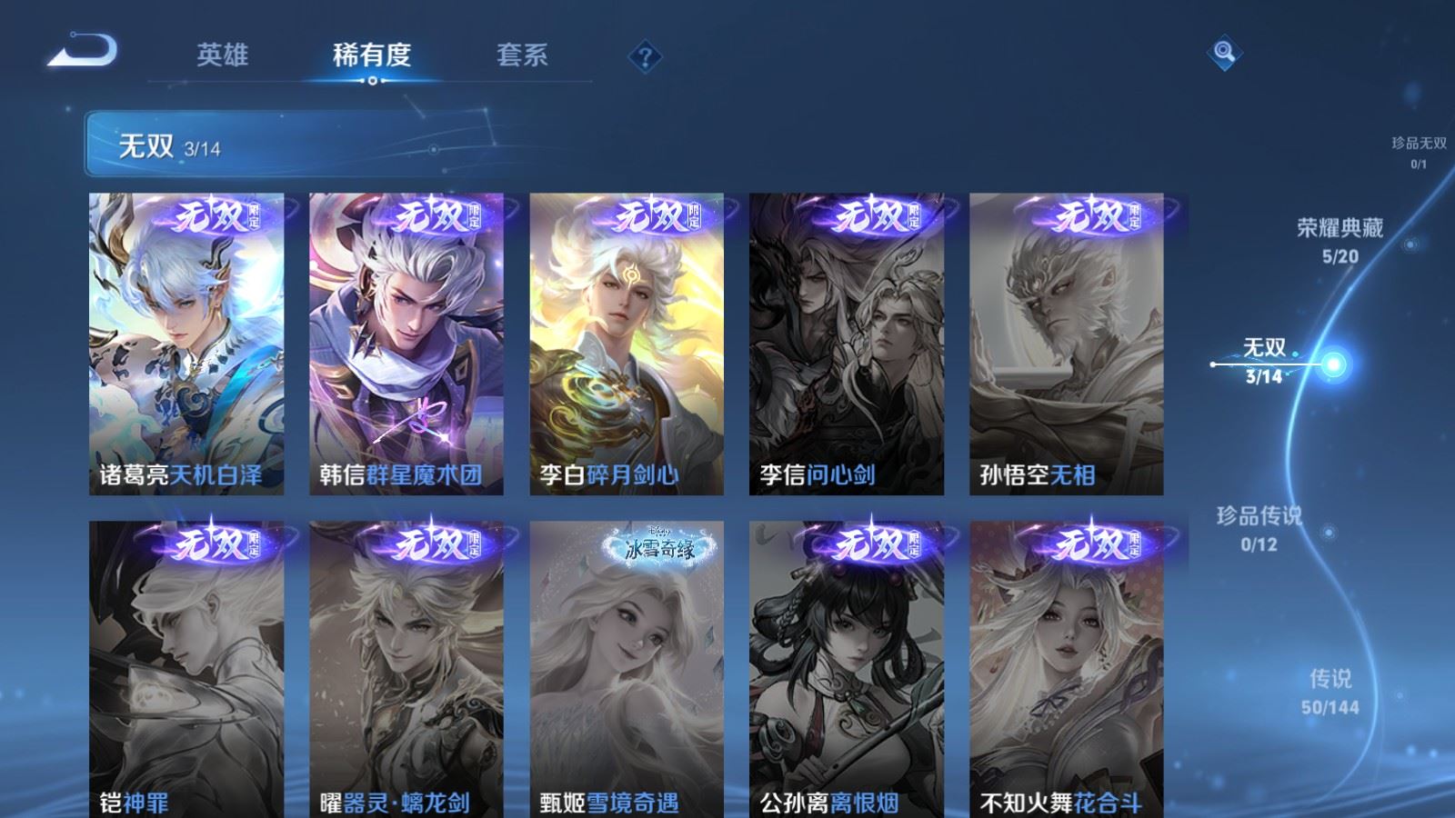 WZLX4445421王者荣耀账号详情图6 WZLX4445421王者荣耀账号详情图6
