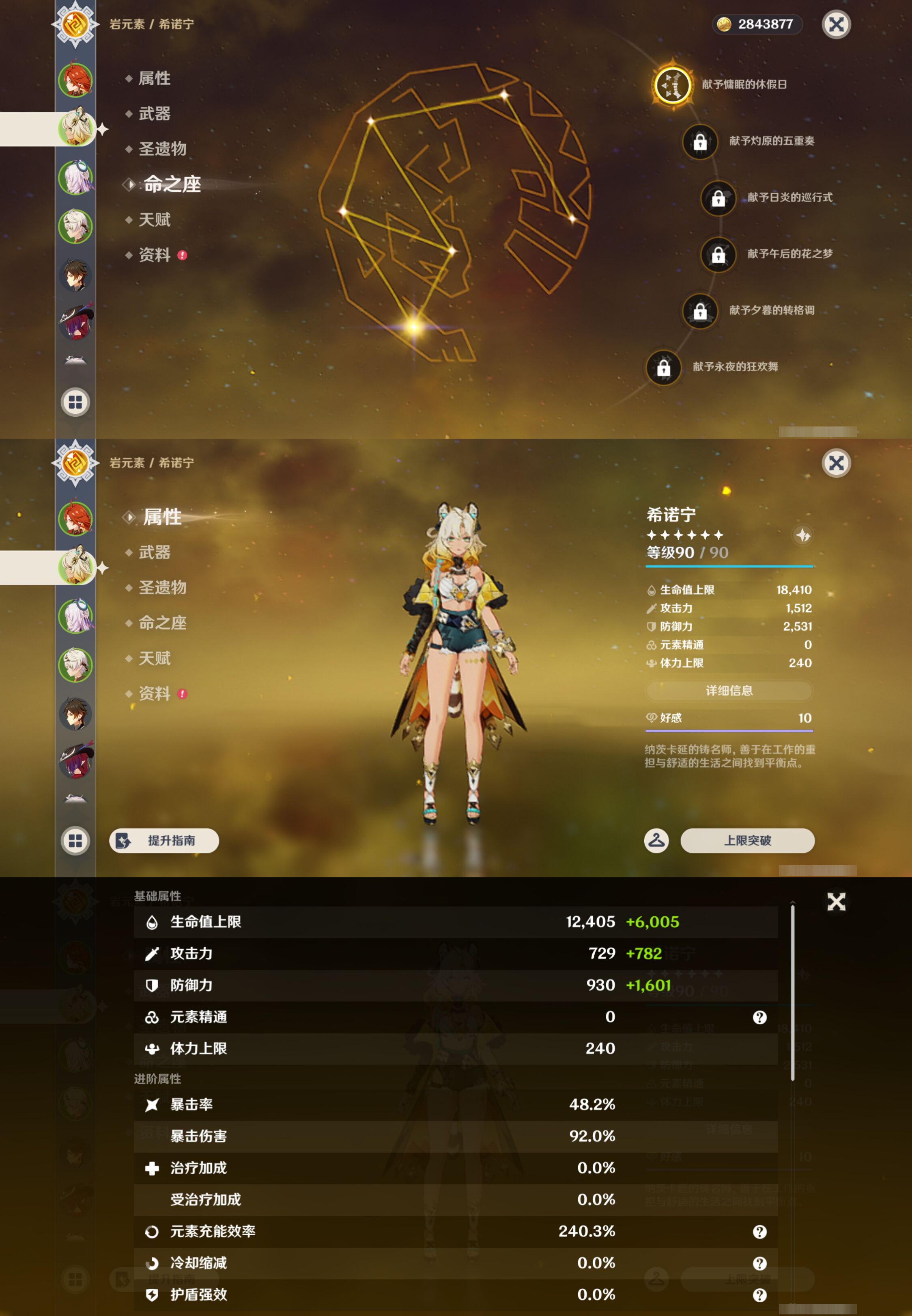 YSMK46188原神账号详情图9