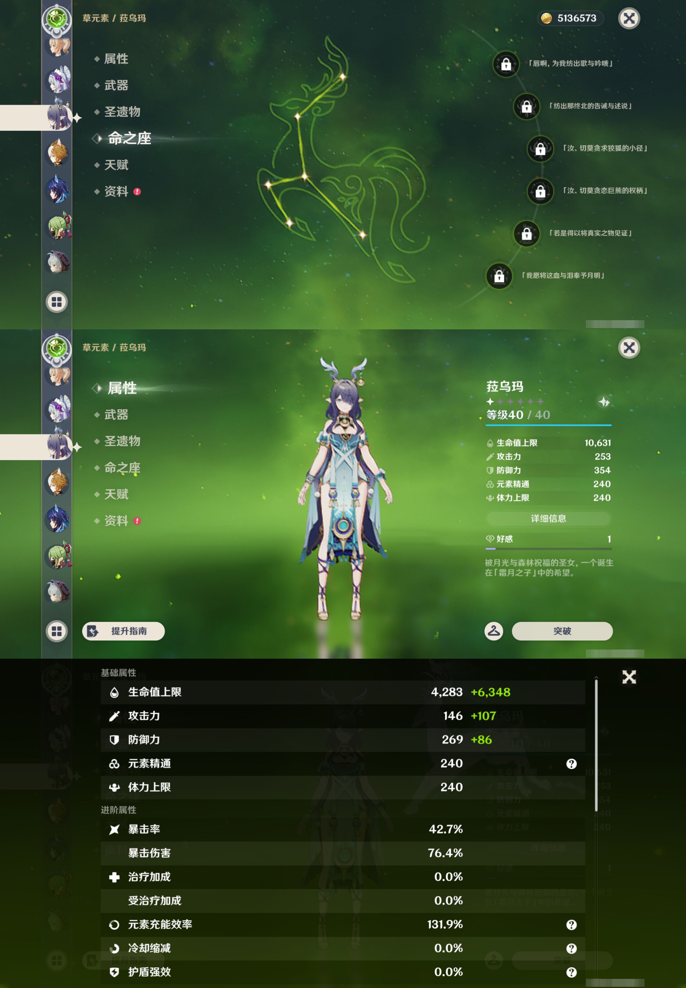 YSMK46191原神账号详情图26 YSMK46191原神账号详情图26