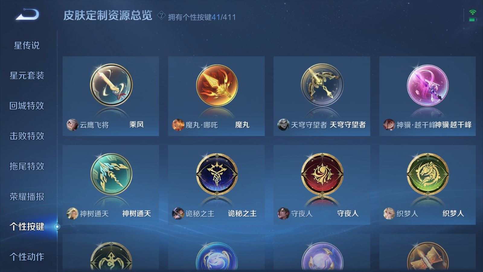 WZLX4445421王者荣耀账号详情图29 WZLX4445421王者荣耀账号详情图29