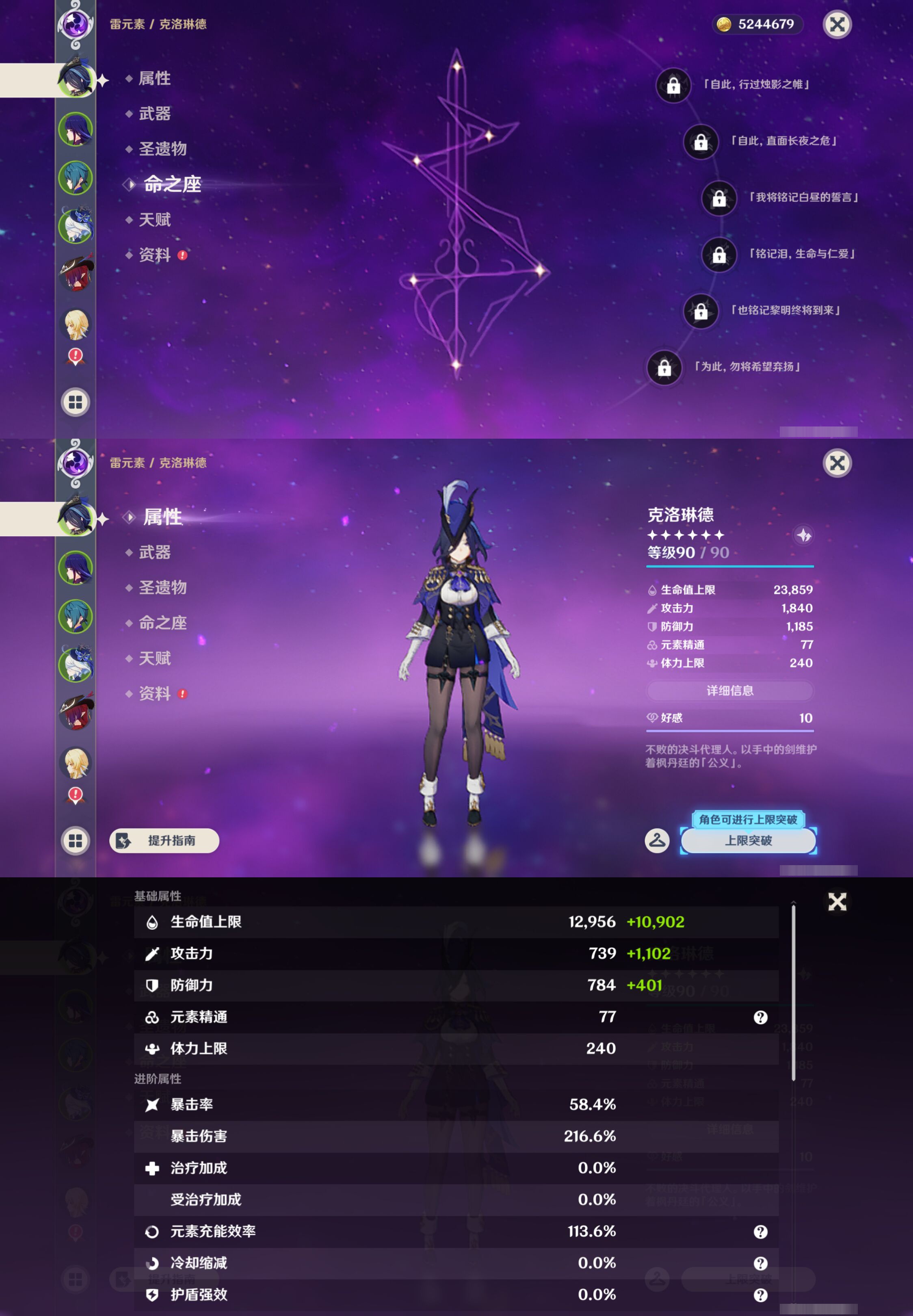YSMK46177原神账号详情图8
