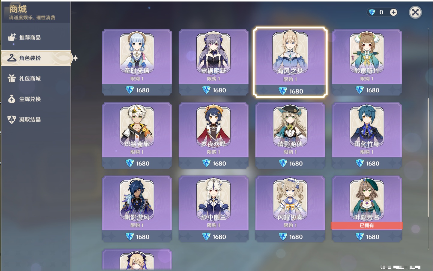 YSMK46187原神账号详情图42