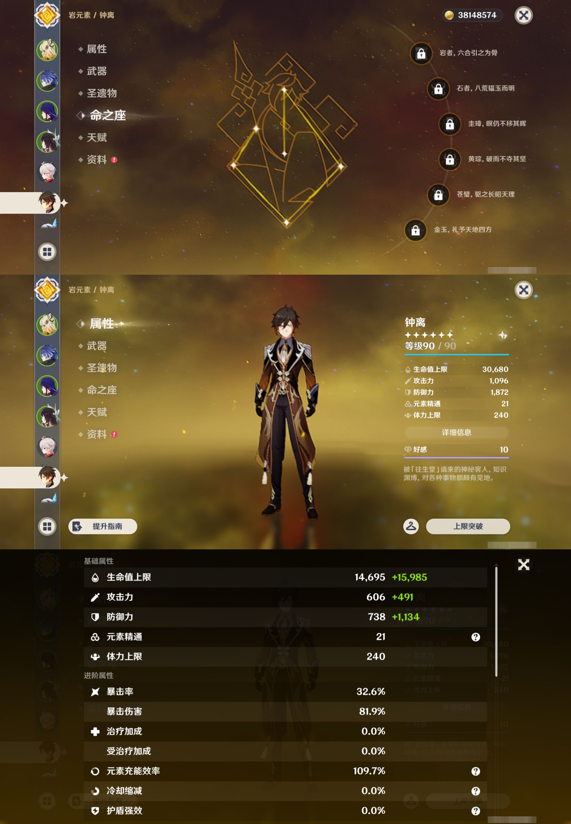 YSMK46181原神账号详情图13 YSMK46181原神账号详情图13